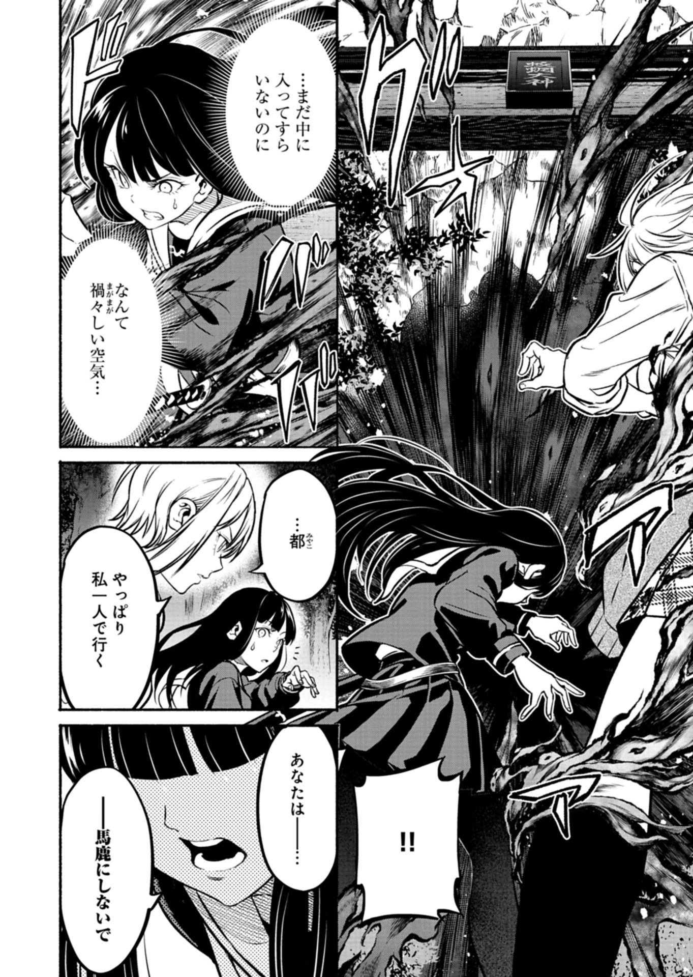 Isekai kara Kikan Shitara Chikyuu mo Kanari Fantasy deshita. Ato, Make Heroine-domo Kocchi Minna. - Chapter 11.1 - Page 4