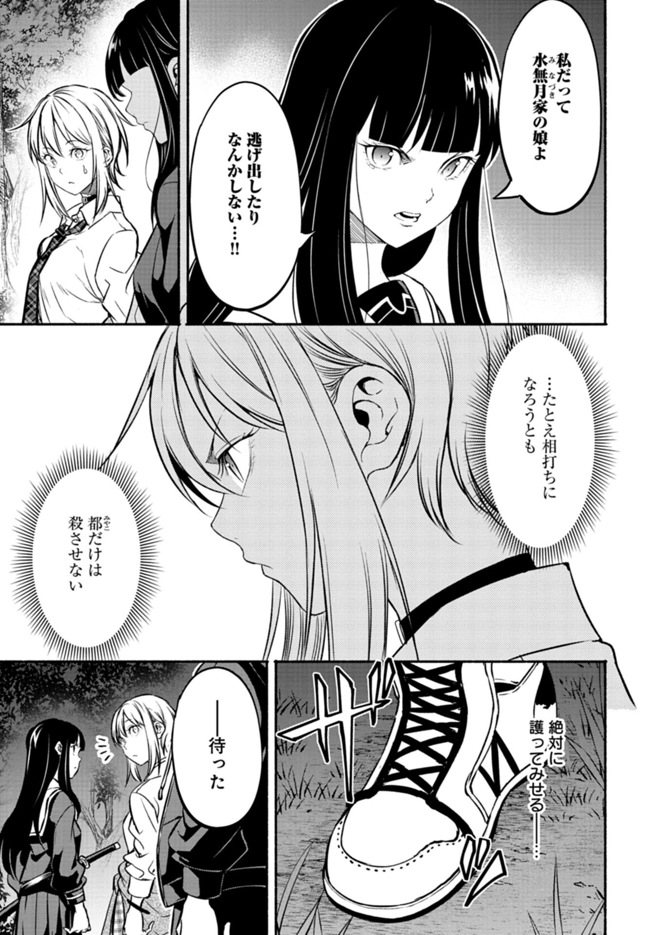 Isekai kara Kikan Shitara Chikyuu mo Kanari Fantasy deshita. Ato, Make Heroine-domo Kocchi Minna. - Chapter 11.1 - Page 5