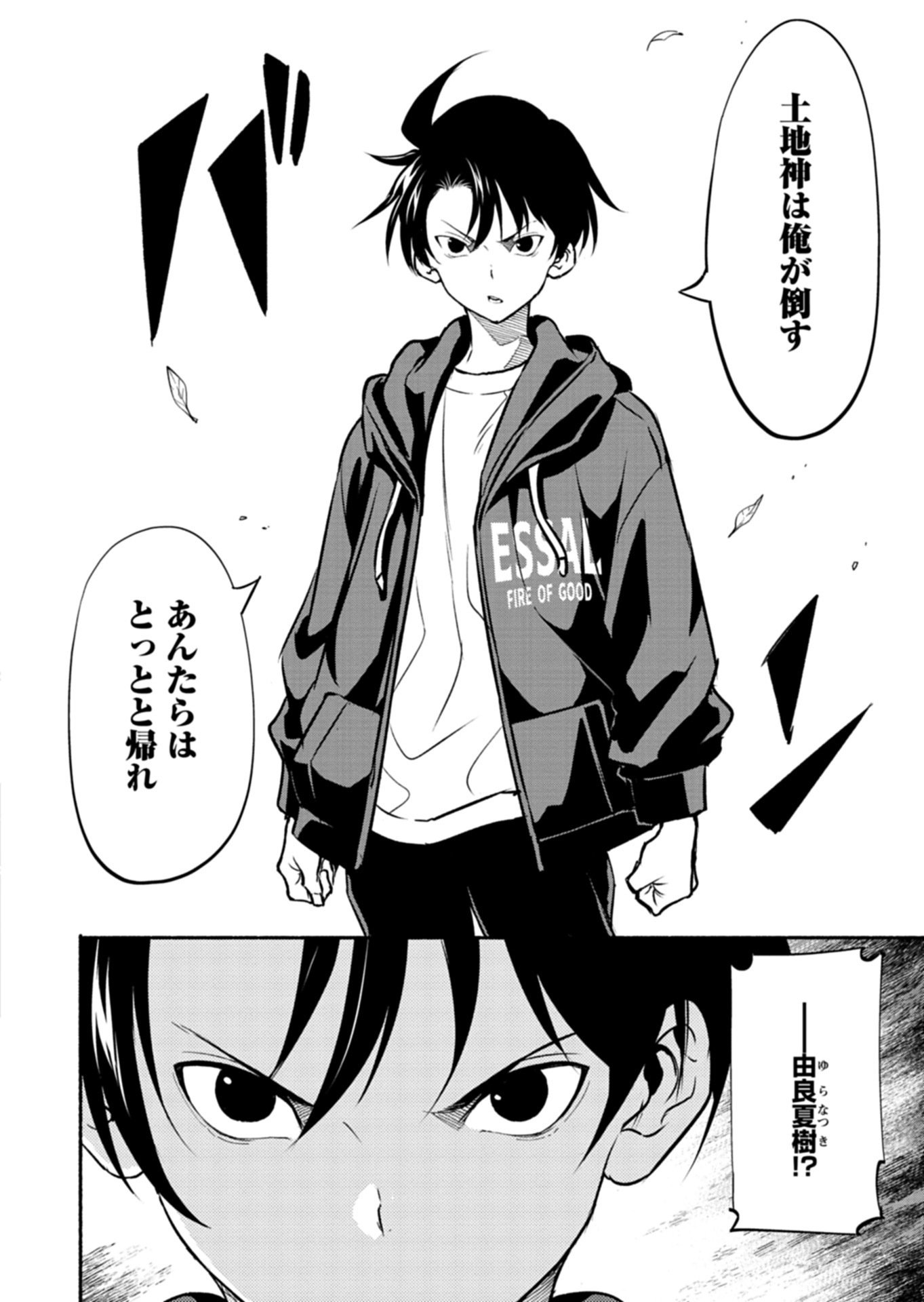 Isekai kara Kikan Shitara Chikyuu mo Kanari Fantasy deshita. Ato, Make Heroine-domo Kocchi Minna. - Chapter 11.1 - Page 6