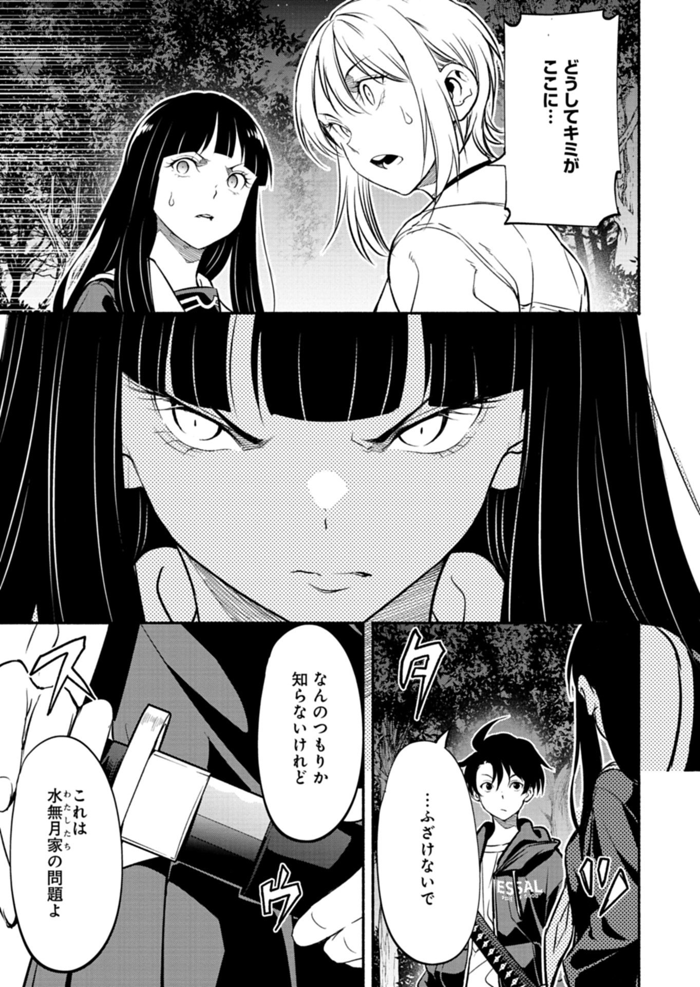 Isekai kara Kikan Shitara Chikyuu mo Kanari Fantasy deshita. Ato, Make Heroine-domo Kocchi Minna. - Chapter 11.1 - Page 7