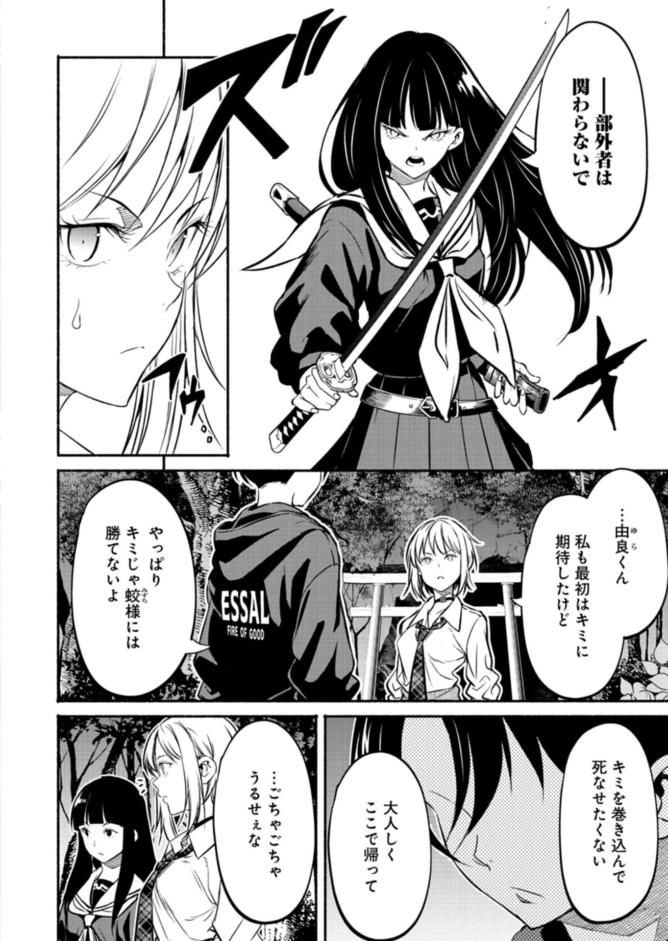 Isekai kara Kikan Shitara Chikyuu mo Kanari Fantasy deshita. Ato, Make Heroine-domo Kocchi Minna. - Chapter 11.1 - Page 8