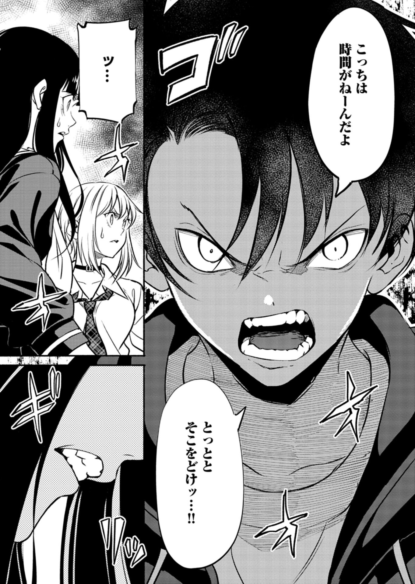 Isekai kara Kikan Shitara Chikyuu mo Kanari Fantasy deshita. Ato, Make Heroine-domo Kocchi Minna. - Chapter 11.1 - Page 9