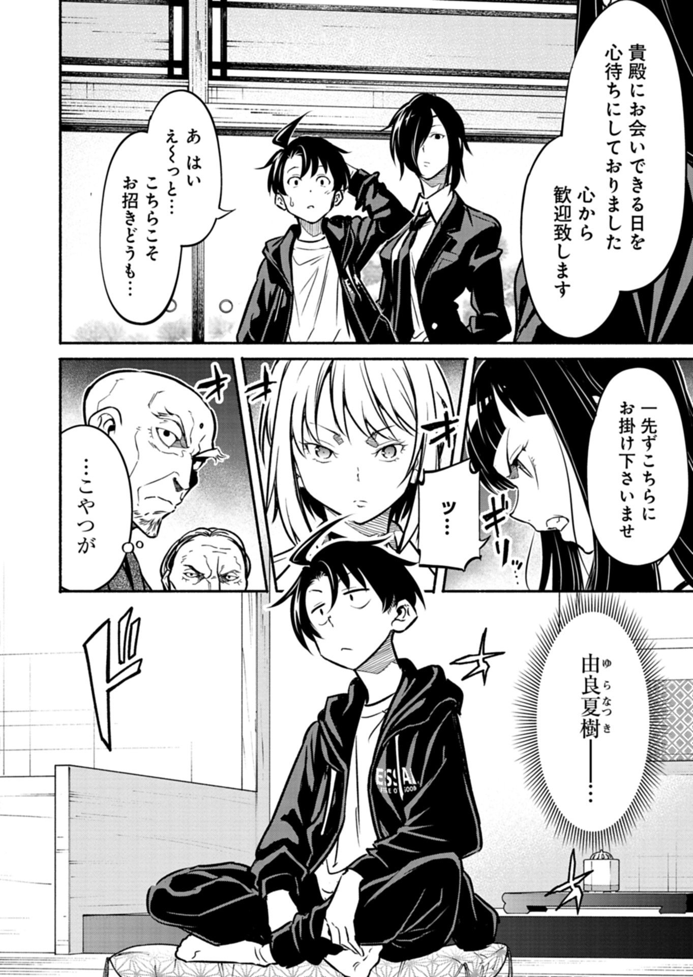 Isekai kara Kikan Shitara Chikyuu mo Kanari Fantasy deshita. Ato, Make Heroine-domo Kocchi Minna. - Chapter 8.2 - Page 1