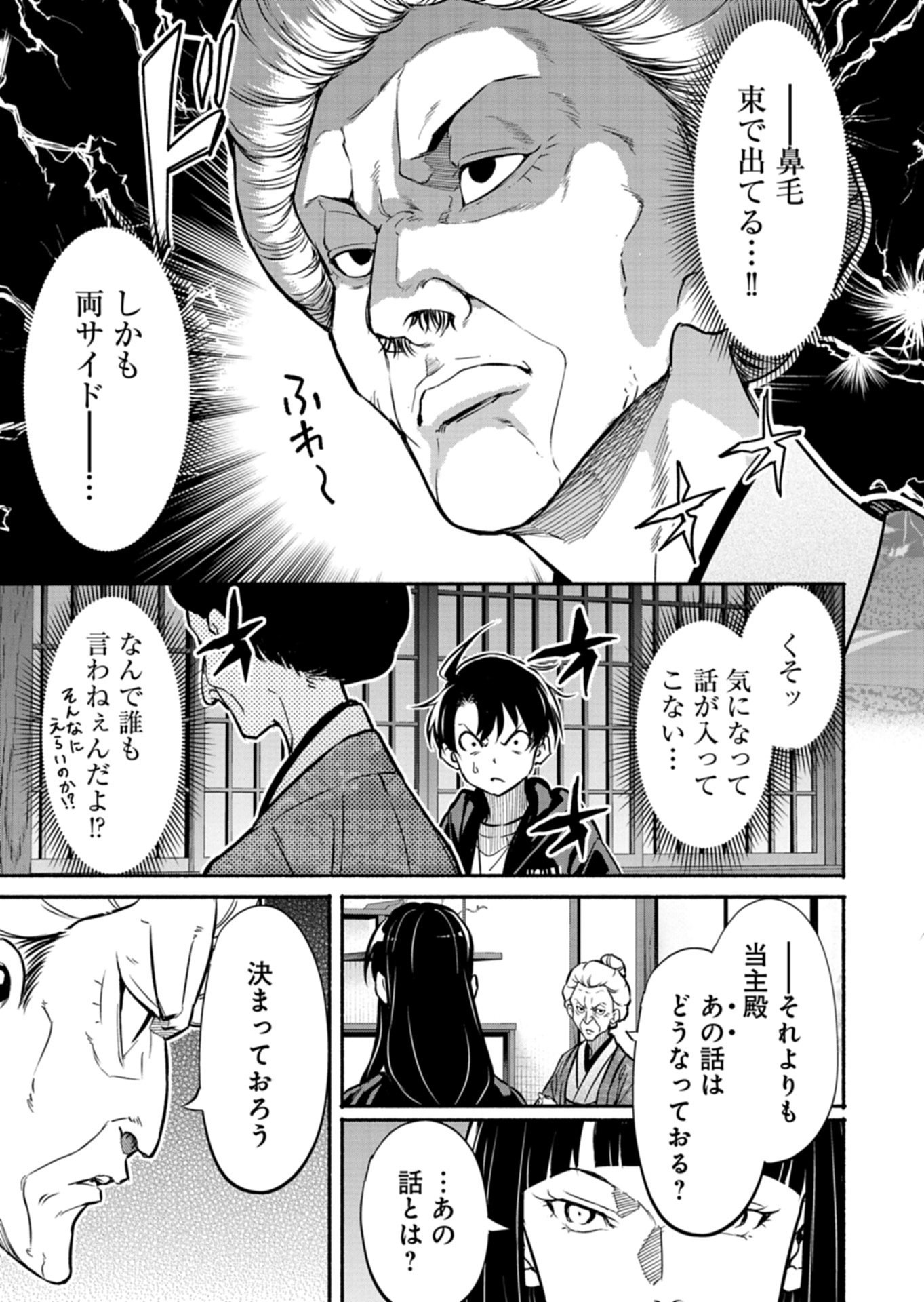 Isekai kara Kikan Shitara Chikyuu mo Kanari Fantasy deshita. Ato, Make Heroine-domo Kocchi Minna. - Chapter 8.2 - Page 10