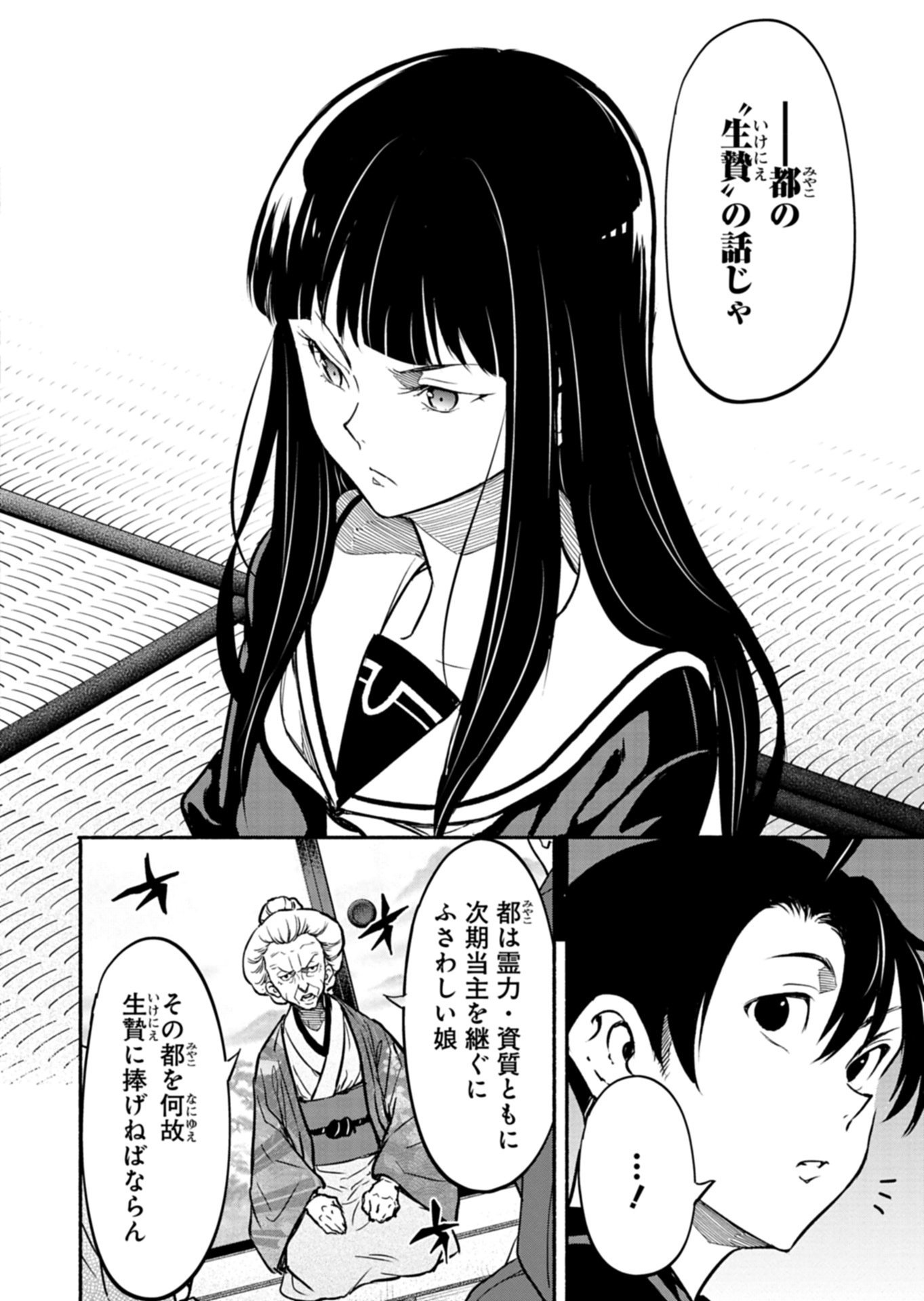 Isekai kara Kikan Shitara Chikyuu mo Kanari Fantasy deshita. Ato, Make Heroine-domo Kocchi Minna. - Chapter 8.2 - Page 11