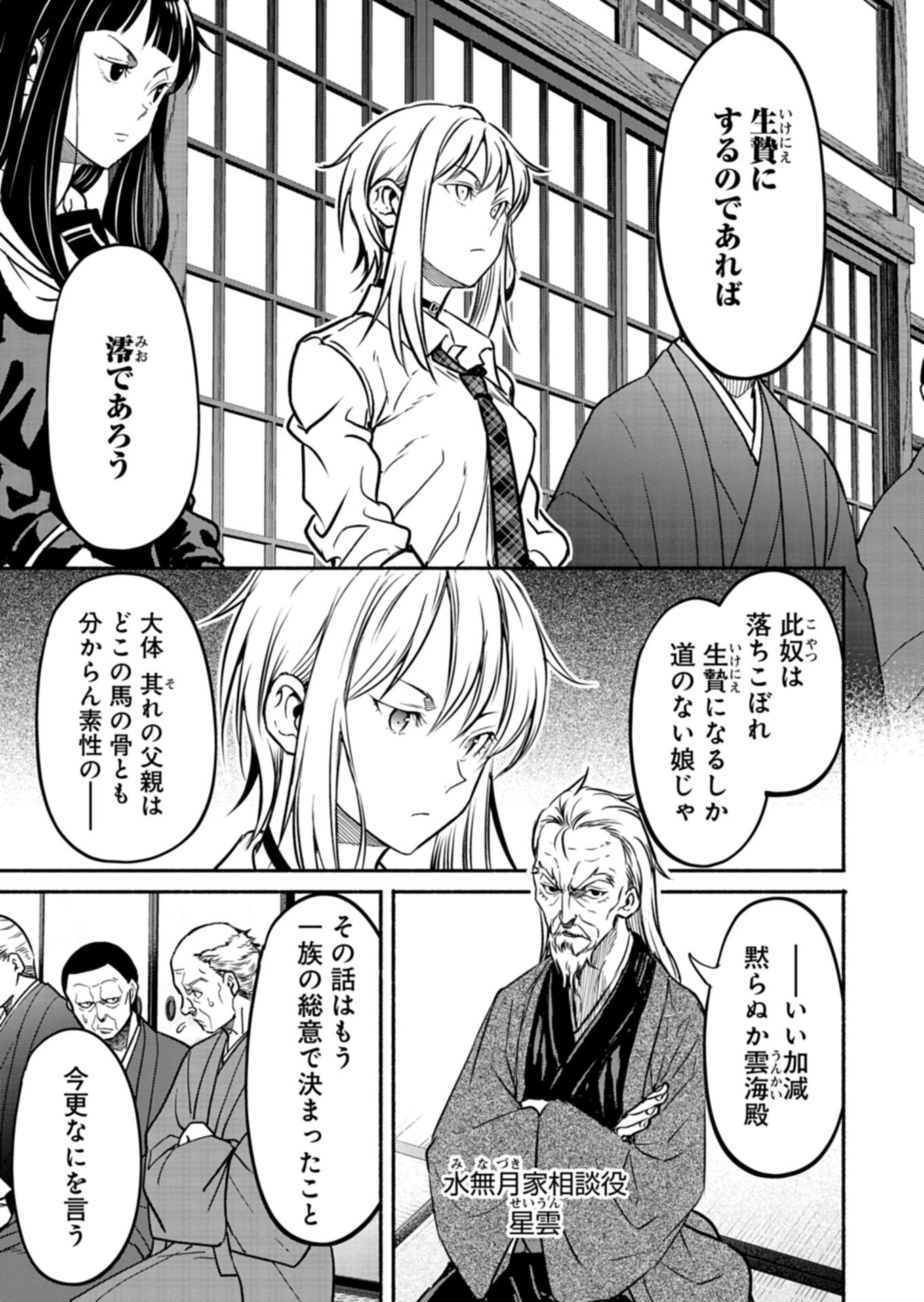 Isekai kara Kikan Shitara Chikyuu mo Kanari Fantasy deshita. Ato, Make Heroine-domo Kocchi Minna. - Chapter 8.2 - Page 12