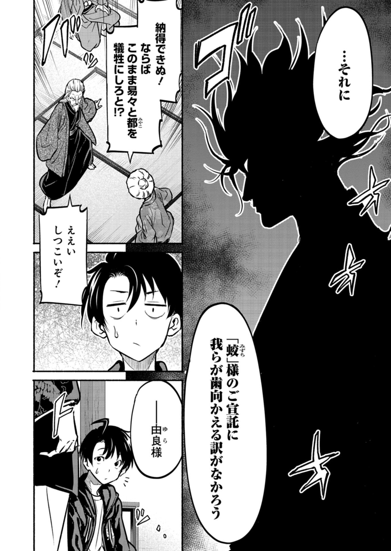 Isekai kara Kikan Shitara Chikyuu mo Kanari Fantasy deshita. Ato, Make Heroine-domo Kocchi Minna. - Chapter 8.2 - Page 13