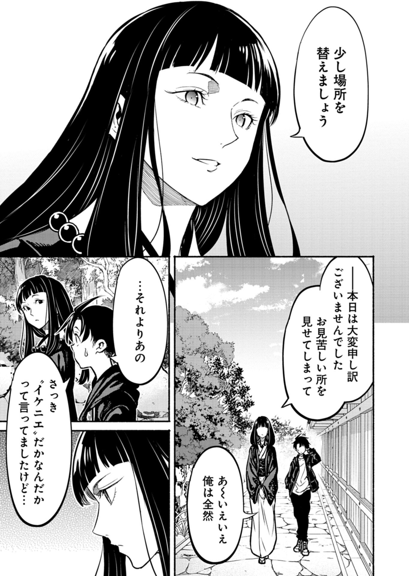Isekai kara Kikan Shitara Chikyuu mo Kanari Fantasy deshita. Ato, Make Heroine-domo Kocchi Minna. - Chapter 8.2 - Page 14
