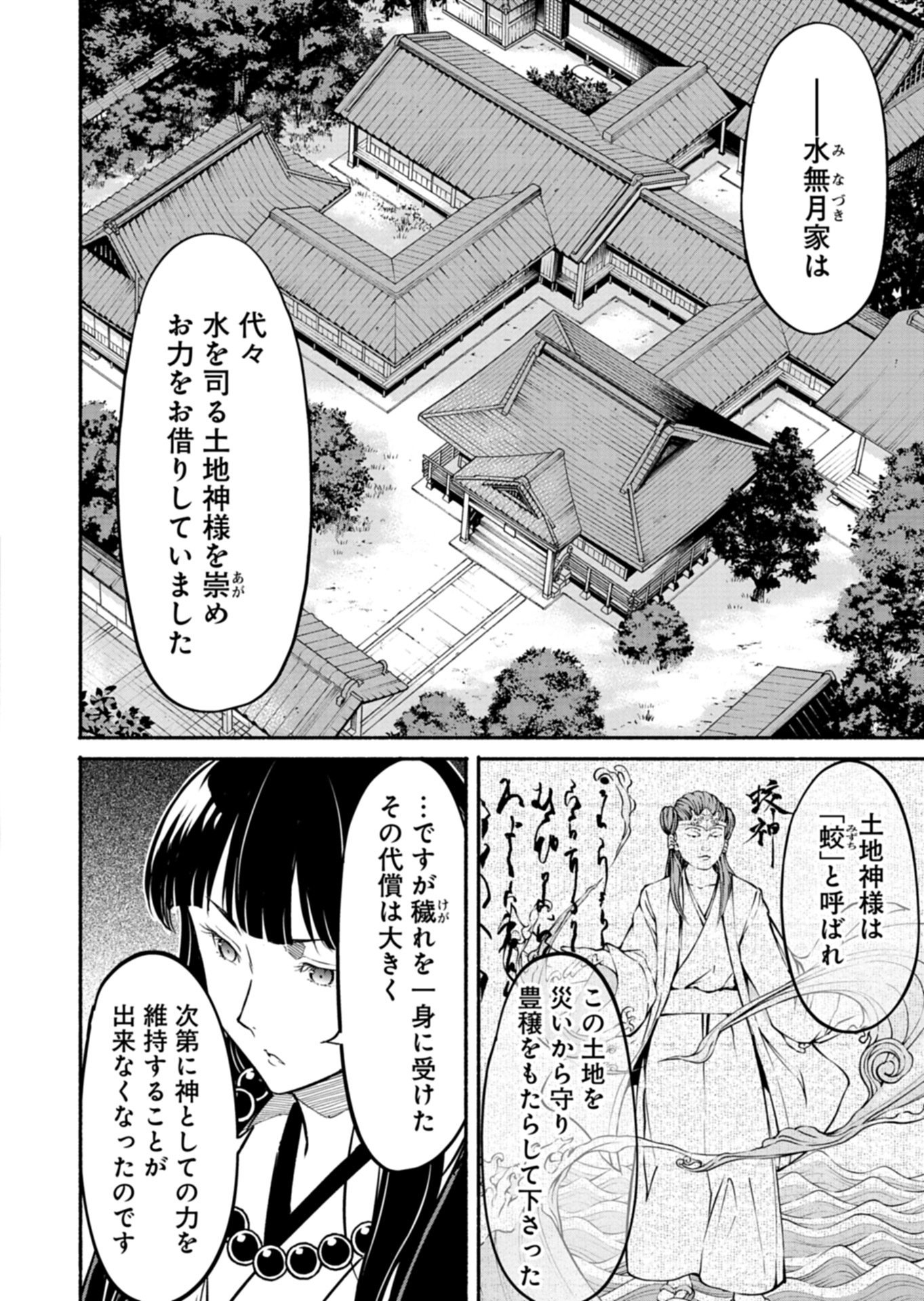 Isekai kara Kikan Shitara Chikyuu mo Kanari Fantasy deshita. Ato, Make Heroine-domo Kocchi Minna. - Chapter 8.2 - Page 15