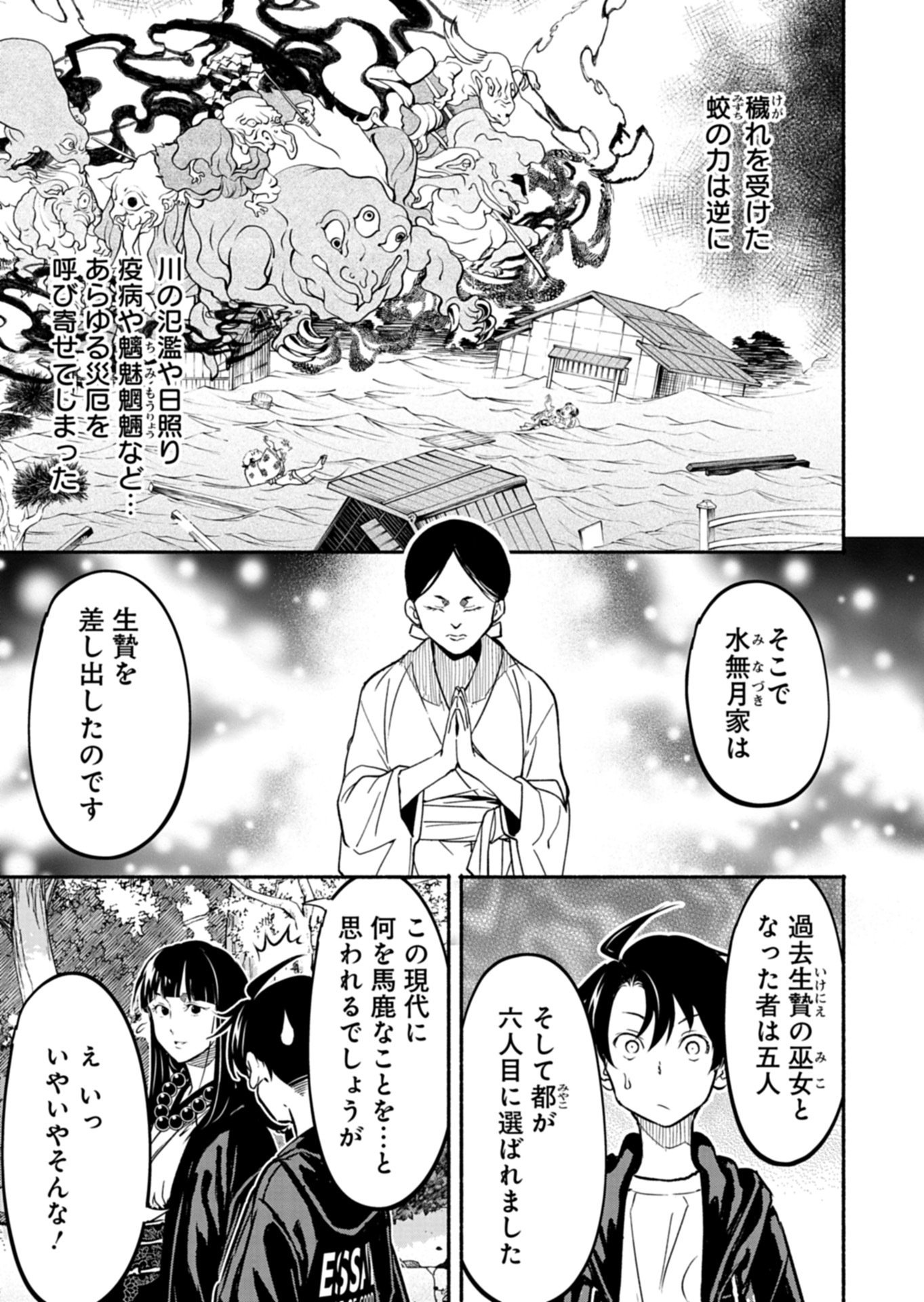 Isekai kara Kikan Shitara Chikyuu mo Kanari Fantasy deshita. Ato, Make Heroine-domo Kocchi Minna. - Chapter 8.2 - Page 16