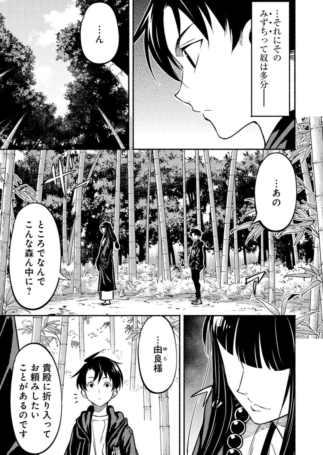 Isekai kara Kikan Shitara Chikyuu mo Kanari Fantasy deshita. Ato, Make Heroine-domo Kocchi Minna. - Chapter 8.2 - Page 18