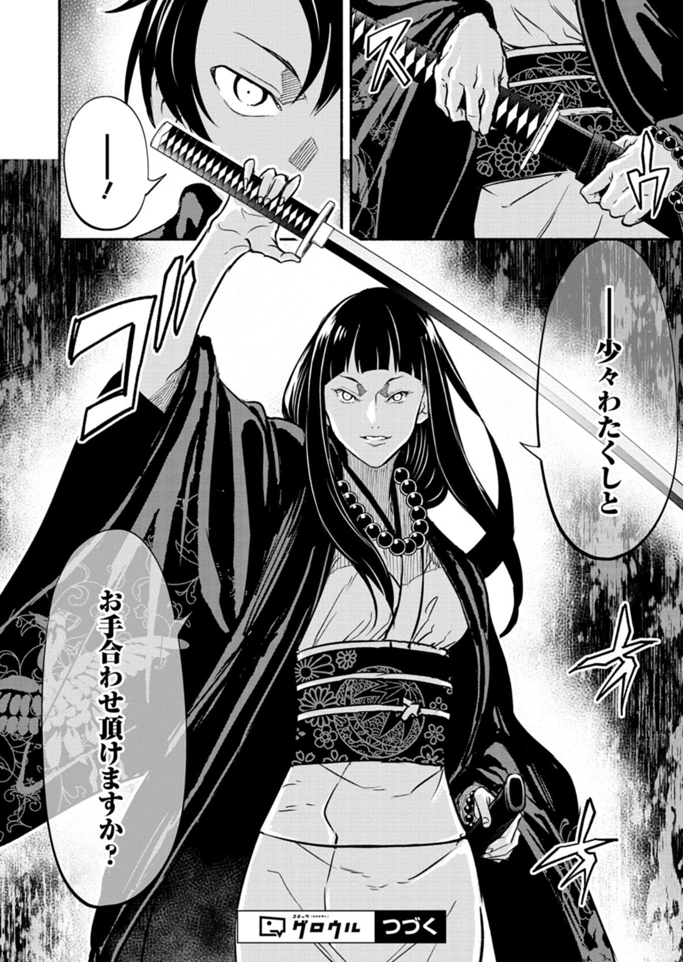 Isekai kara Kikan Shitara Chikyuu mo Kanari Fantasy deshita. Ato, Make Heroine-domo Kocchi Minna. - Chapter 8.2 - Page 19