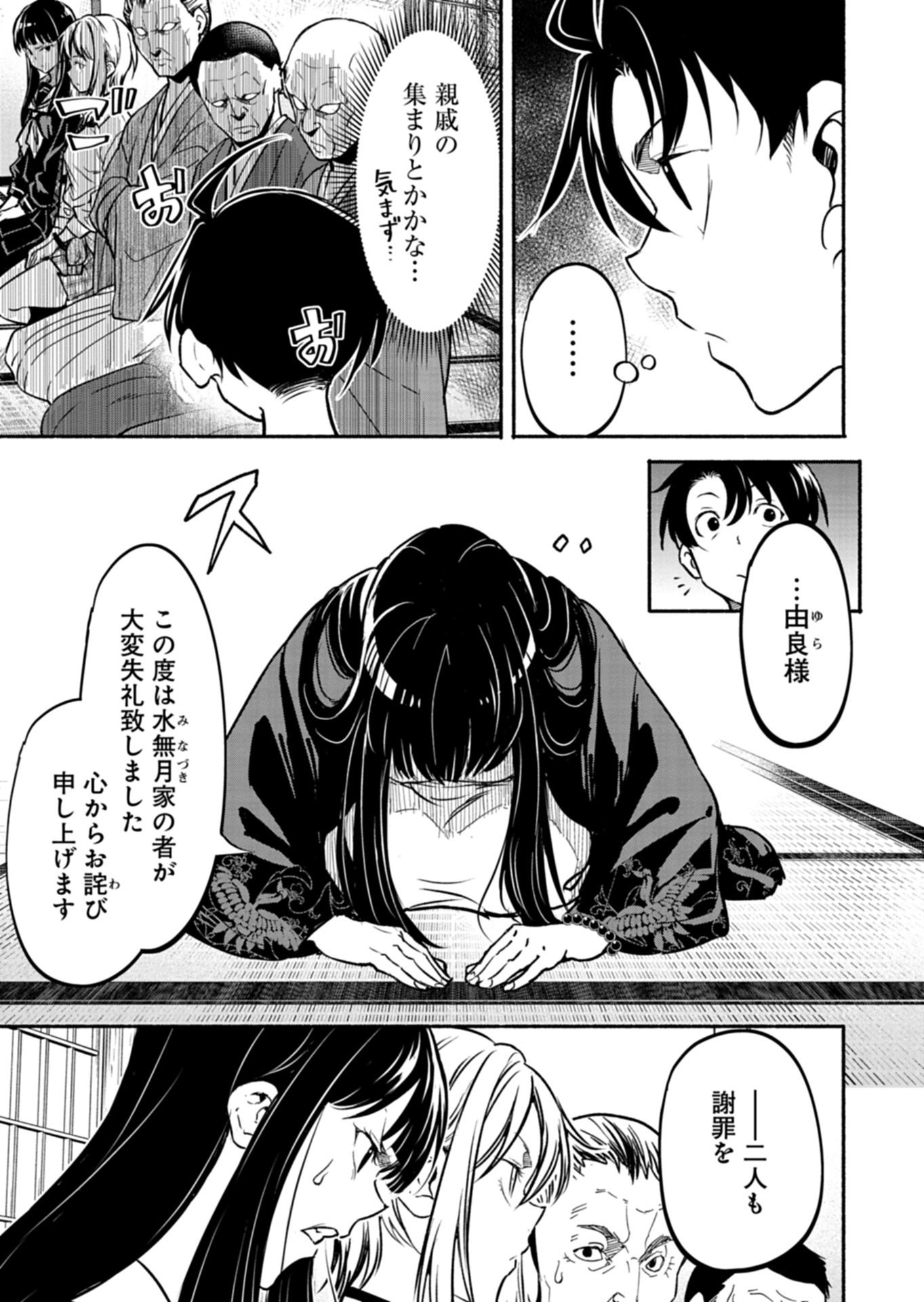Isekai kara Kikan Shitara Chikyuu mo Kanari Fantasy deshita. Ato, Make Heroine-domo Kocchi Minna. - Chapter 8.2 - Page 2