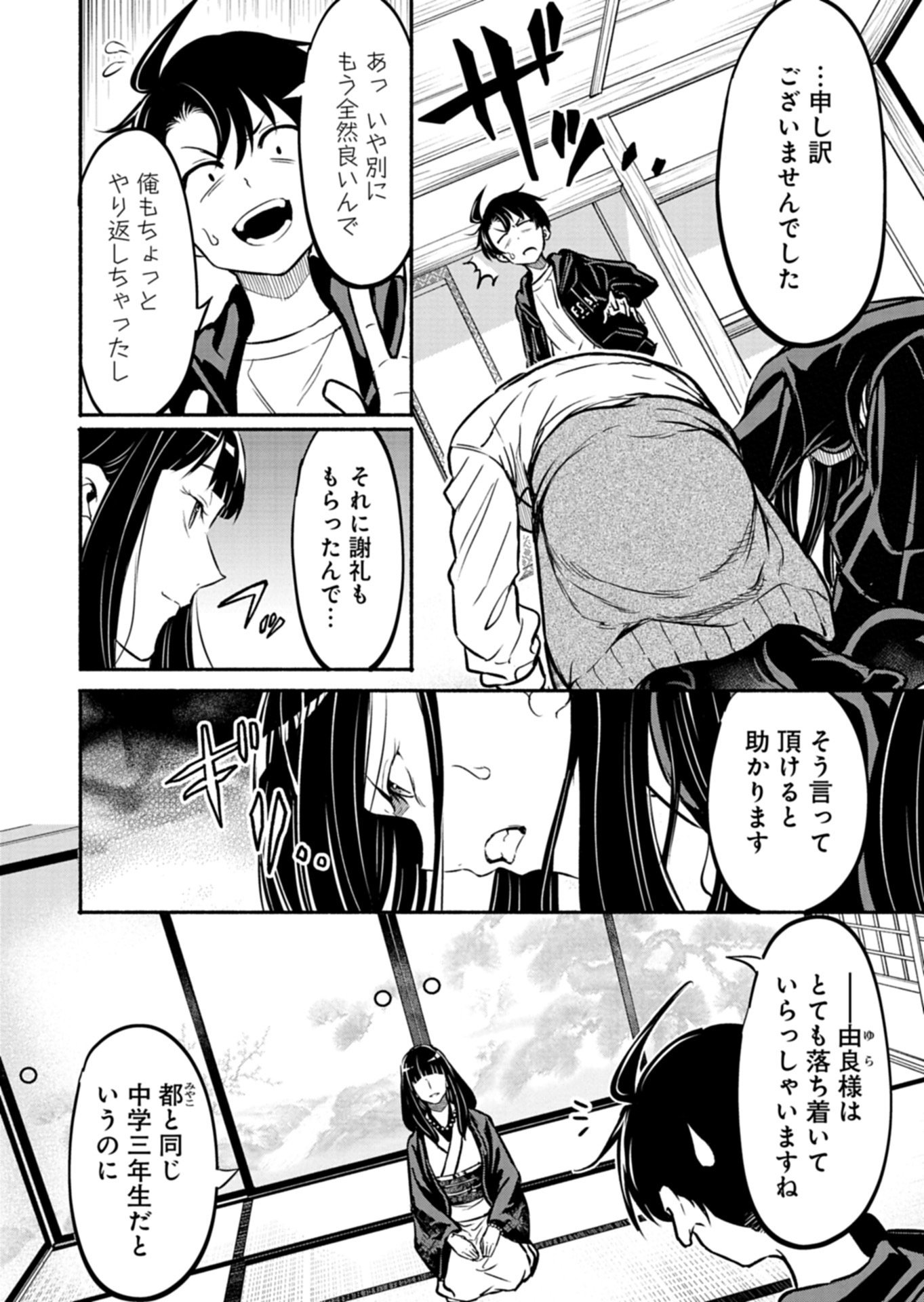 Isekai kara Kikan Shitara Chikyuu mo Kanari Fantasy deshita. Ato, Make Heroine-domo Kocchi Minna. - Chapter 8.2 - Page 3