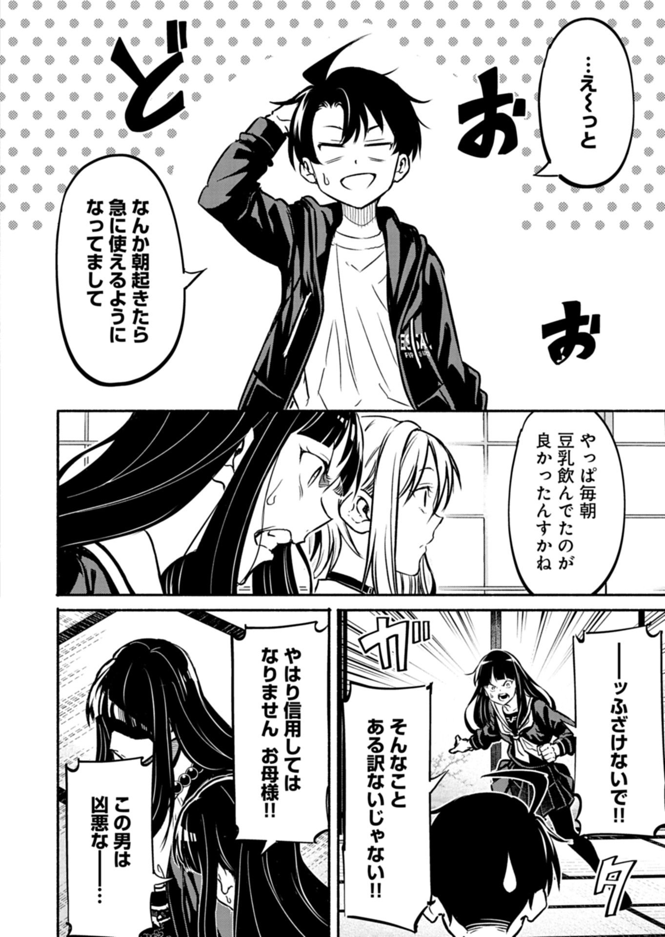 Isekai kara Kikan Shitara Chikyuu mo Kanari Fantasy deshita. Ato, Make Heroine-domo Kocchi Minna. - Chapter 8.2 - Page 5