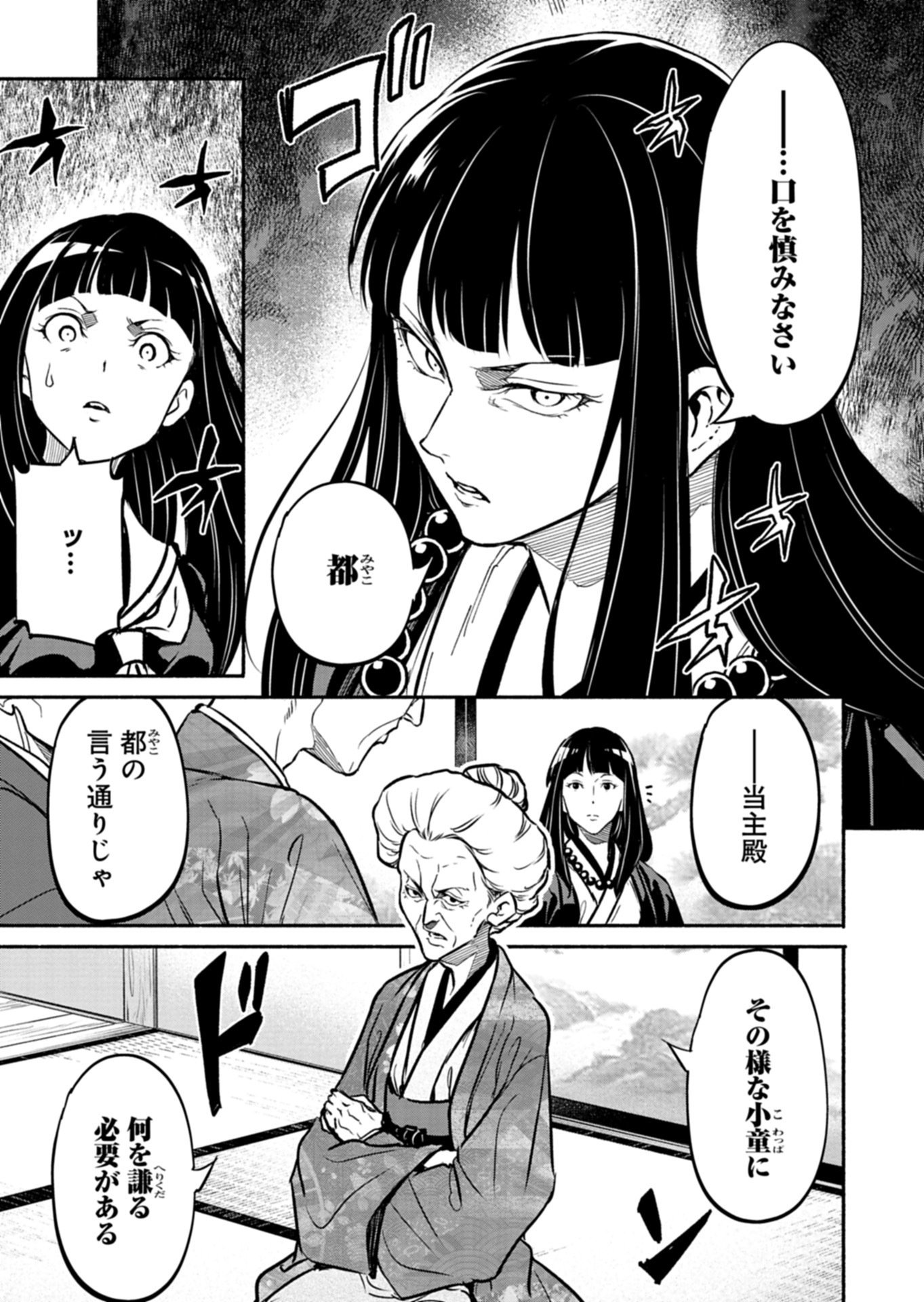 Isekai kara Kikan Shitara Chikyuu mo Kanari Fantasy deshita. Ato, Make Heroine-domo Kocchi Minna. - Chapter 8.2 - Page 6