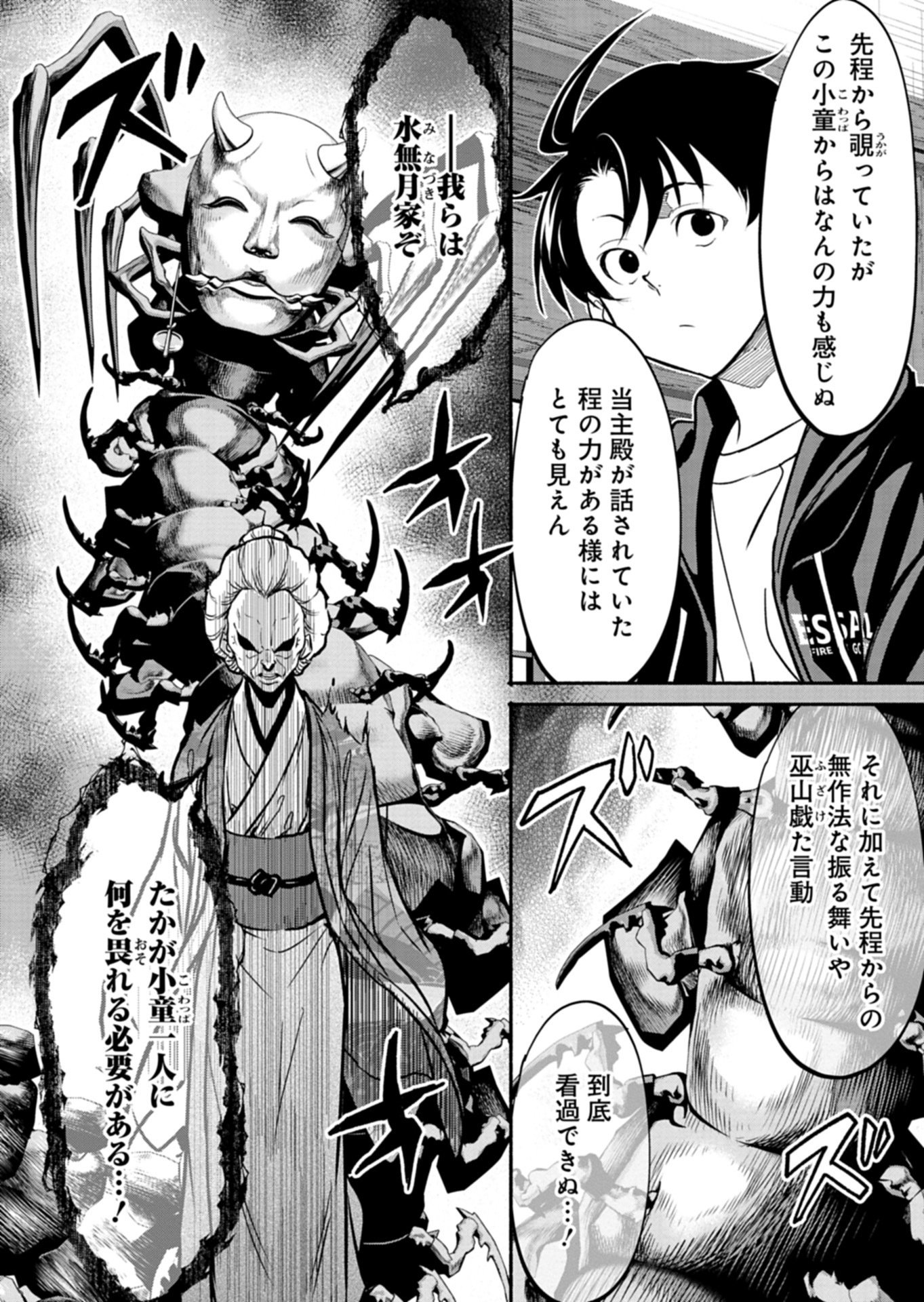 Isekai kara Kikan Shitara Chikyuu mo Kanari Fantasy deshita. Ato, Make Heroine-domo Kocchi Minna. - Chapter 8.2 - Page 7