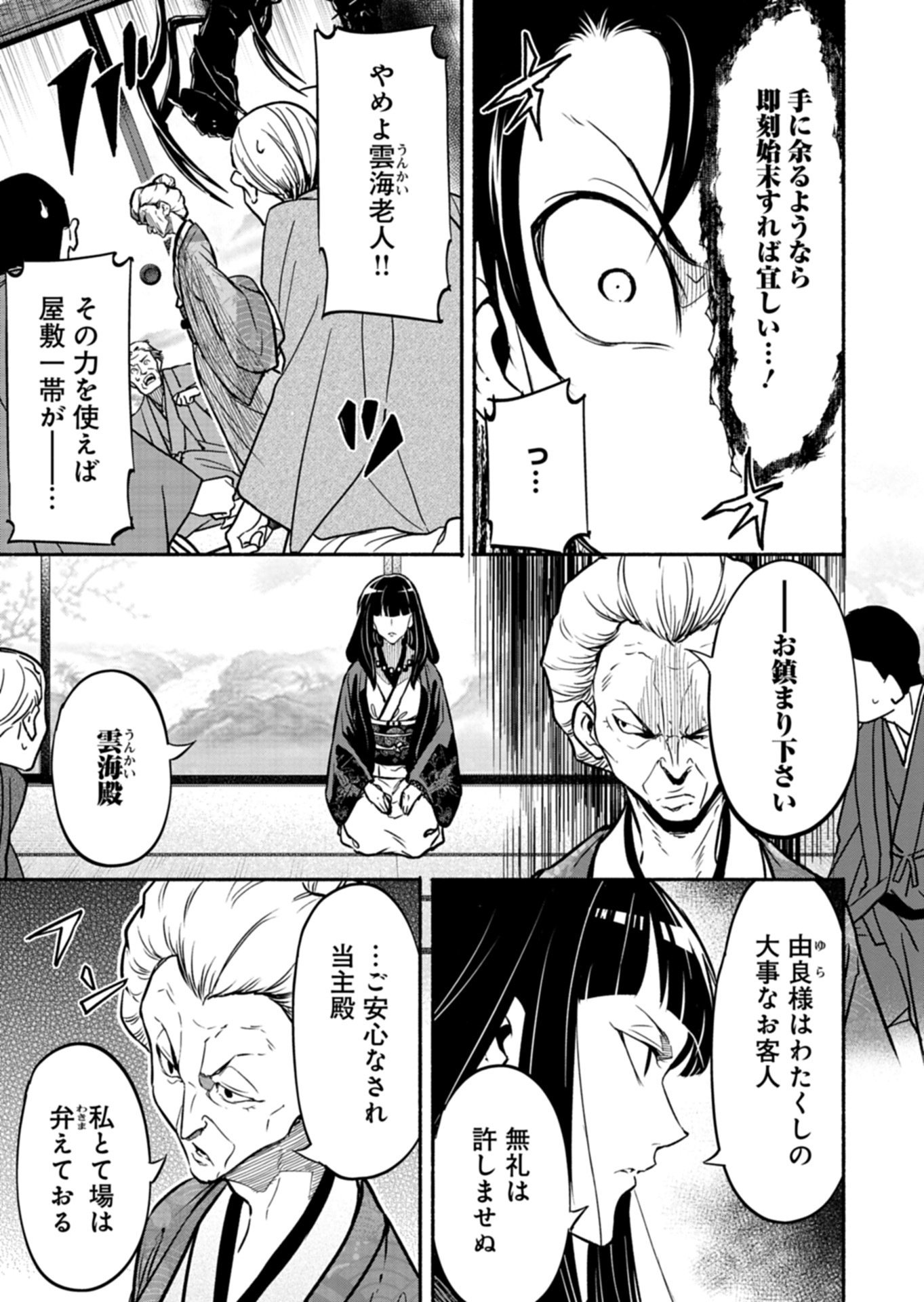 Isekai kara Kikan Shitara Chikyuu mo Kanari Fantasy deshita. Ato, Make Heroine-domo Kocchi Minna. - Chapter 8.2 - Page 8
