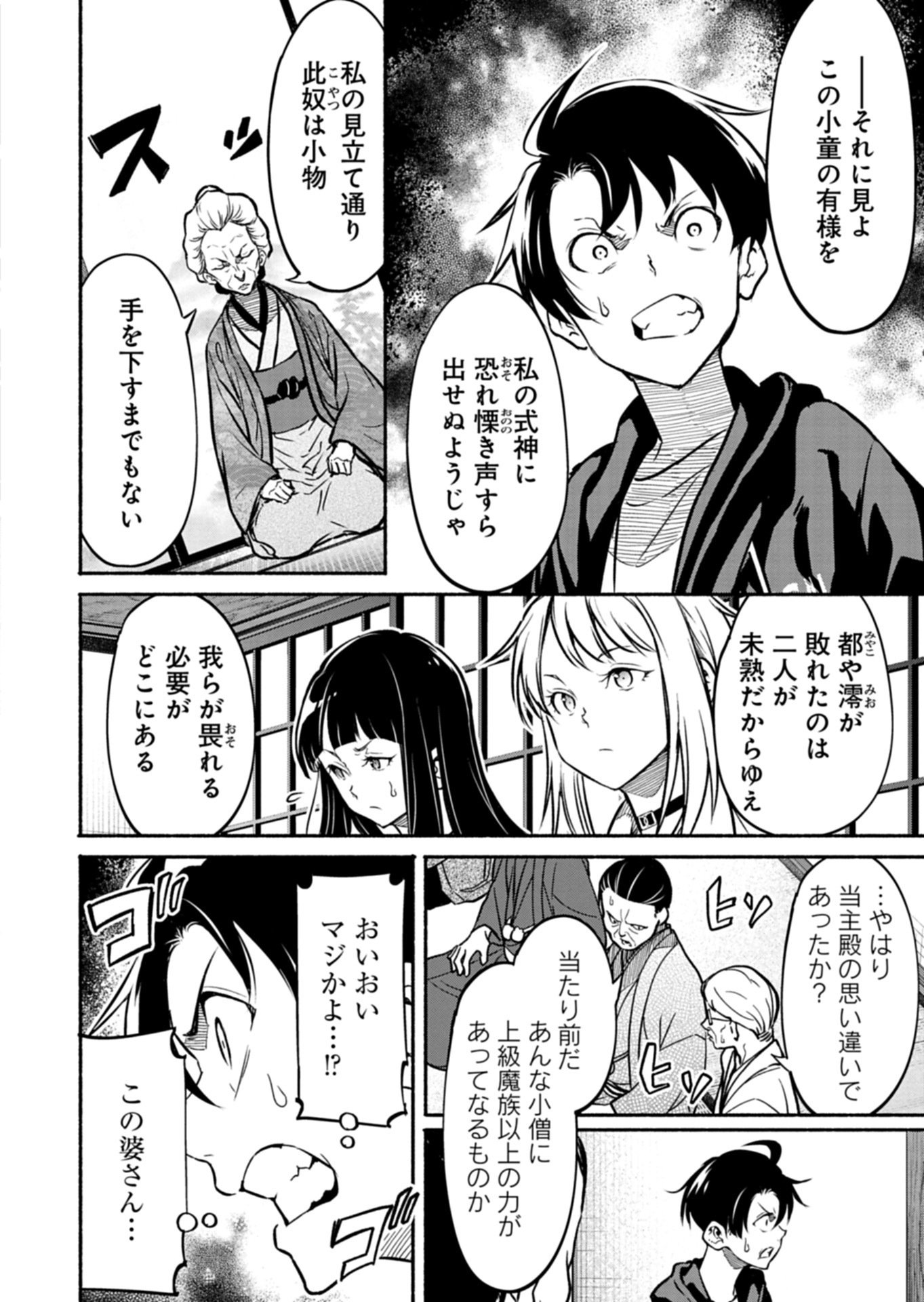 Isekai kara Kikan Shitara Chikyuu mo Kanari Fantasy deshita. Ato, Make Heroine-domo Kocchi Minna. - Chapter 8.2 - Page 9