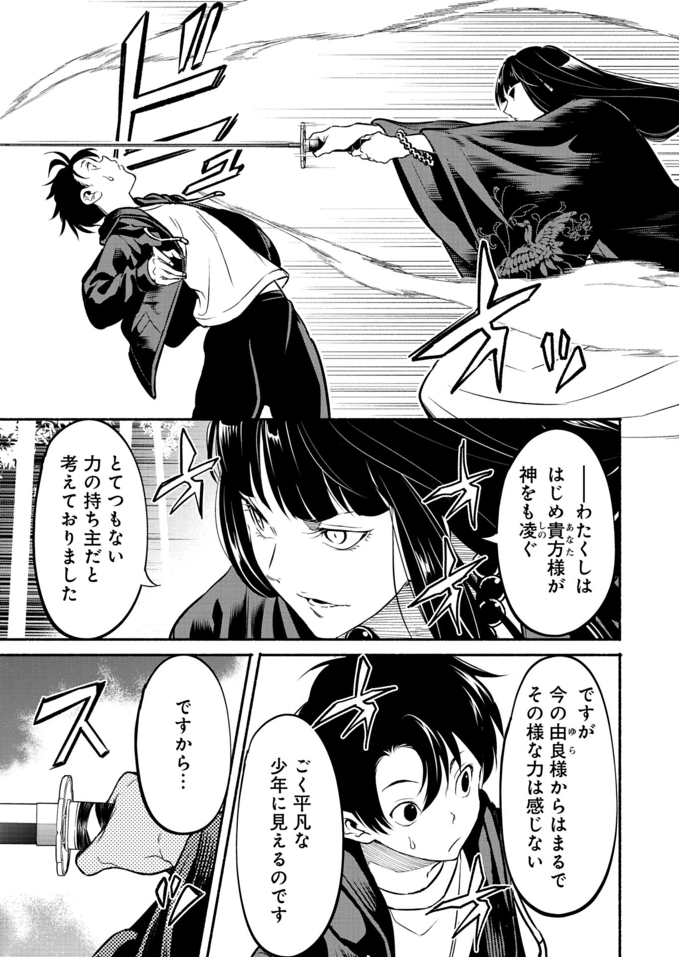 Isekai kara Kikan Shitara Chikyuu mo Kanari Fantasy deshita. Ato, Make Heroine-domo Kocchi Minna. - Chapter 9.1 - Page 5