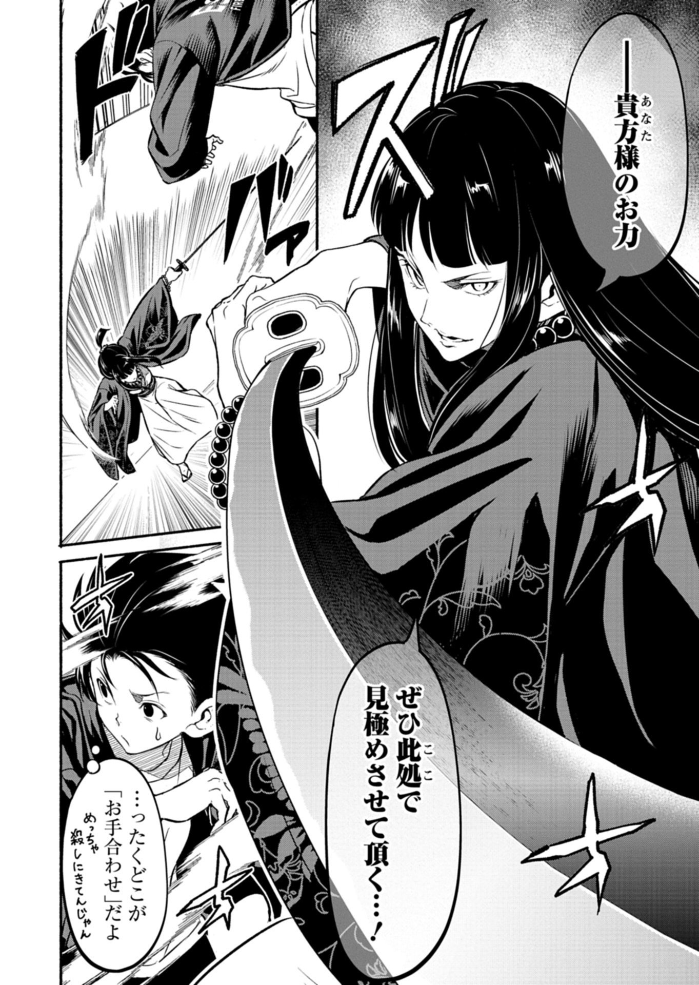 Isekai kara Kikan Shitara Chikyuu mo Kanari Fantasy deshita. Ato, Make Heroine-domo Kocchi Minna. - Chapter 9.1 - Page 6