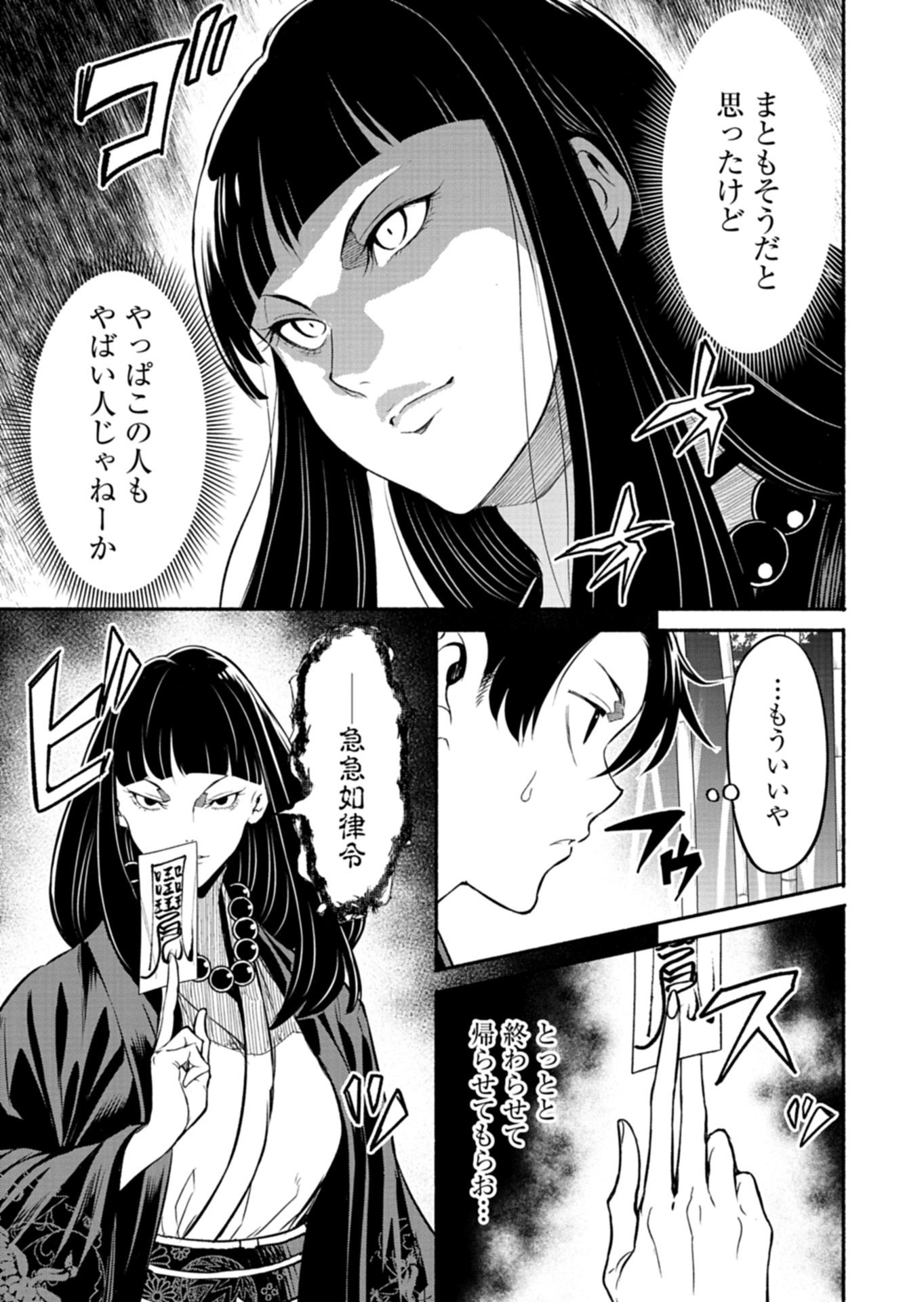 Isekai kara Kikan Shitara Chikyuu mo Kanari Fantasy deshita. Ato, Make Heroine-domo Kocchi Minna. - Chapter 9.1 - Page 7