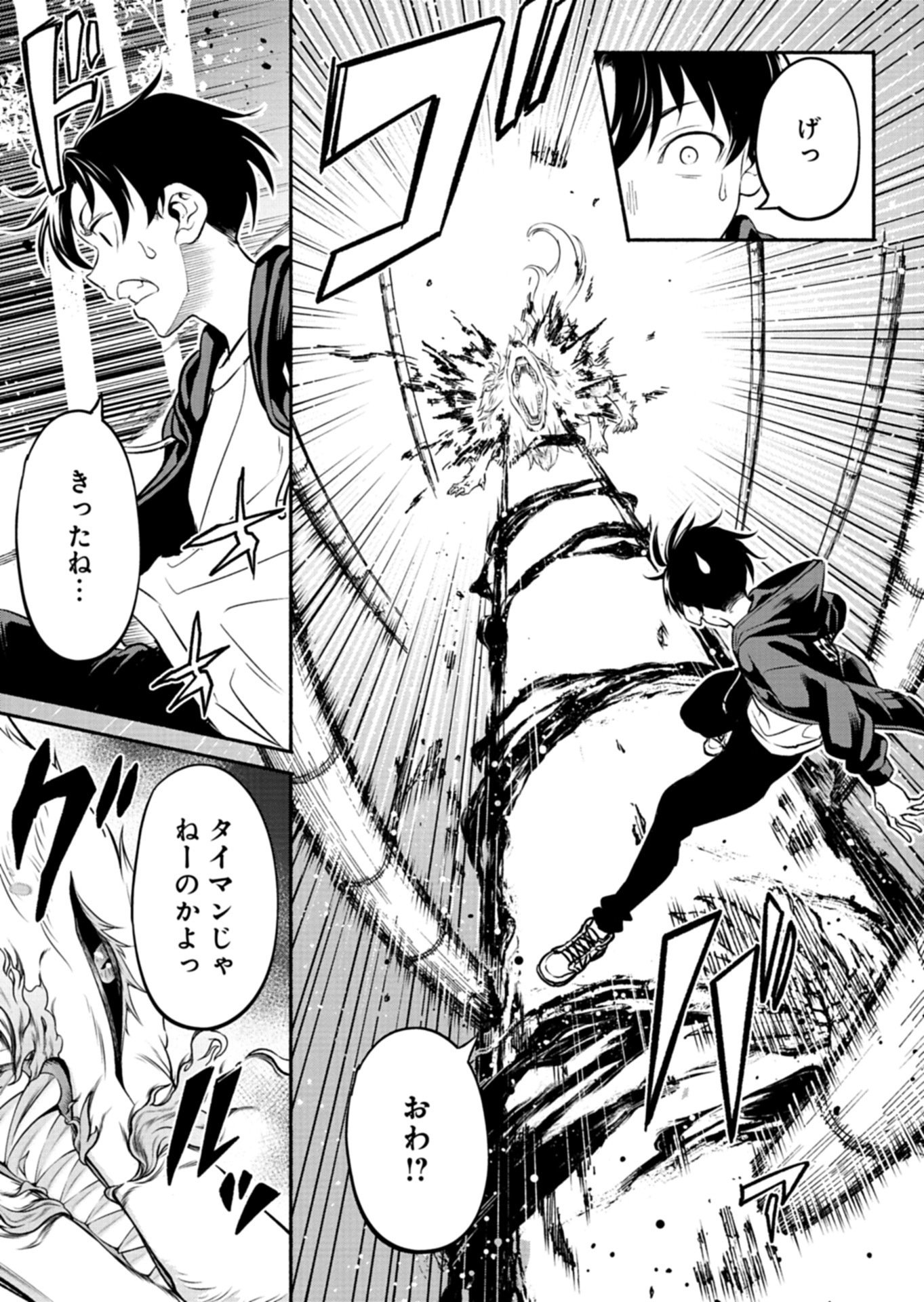 Isekai kara Kikan Shitara Chikyuu mo Kanari Fantasy deshita. Ato, Make Heroine-domo Kocchi Minna. - Chapter 9.1 - Page 9