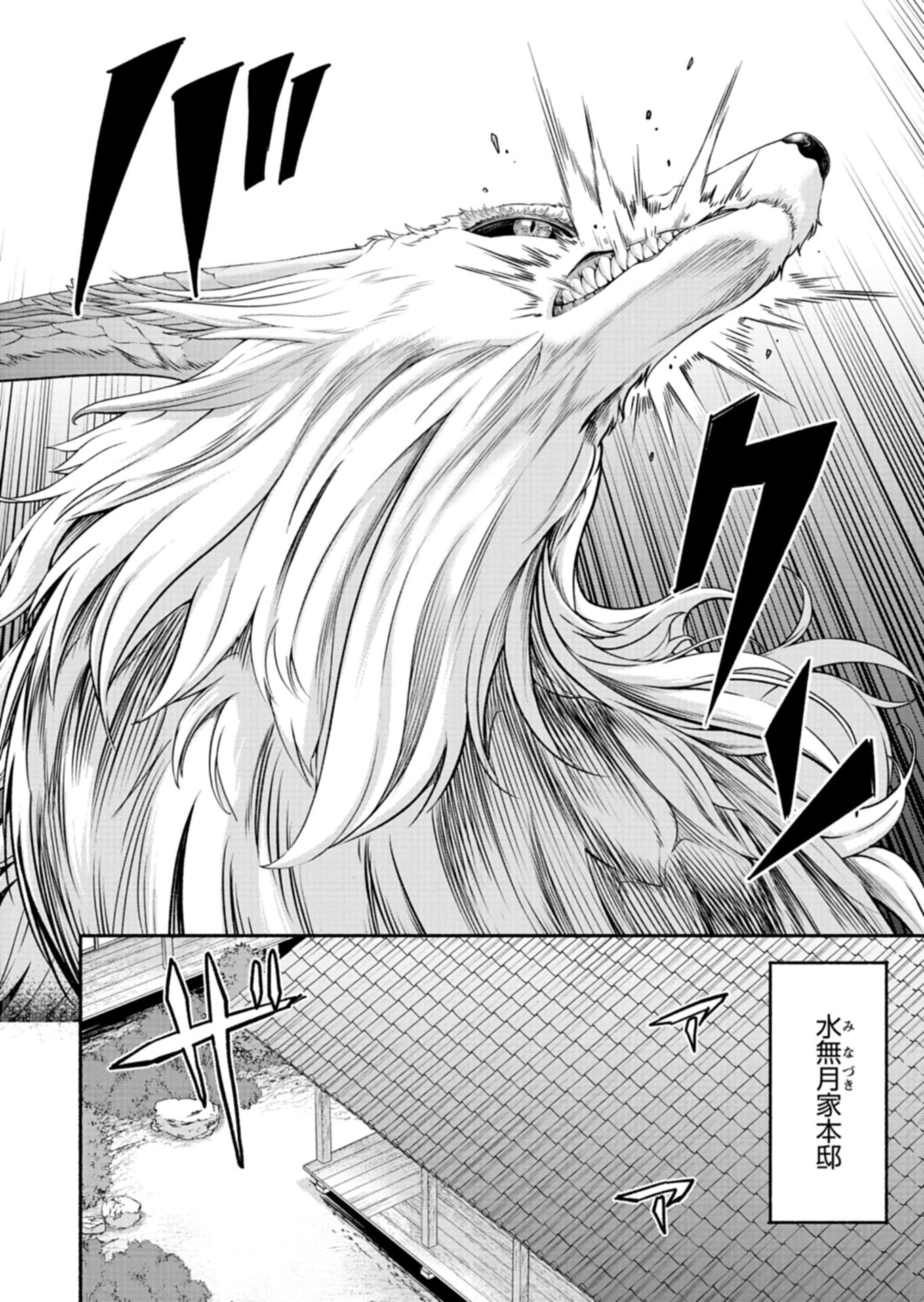 Isekai kara Kikan Shitara Chikyuu mo Kanari Fantasy deshita. Ato, Make Heroine-domo Kocchi Minna. - Chapter 9.2 - Page 1