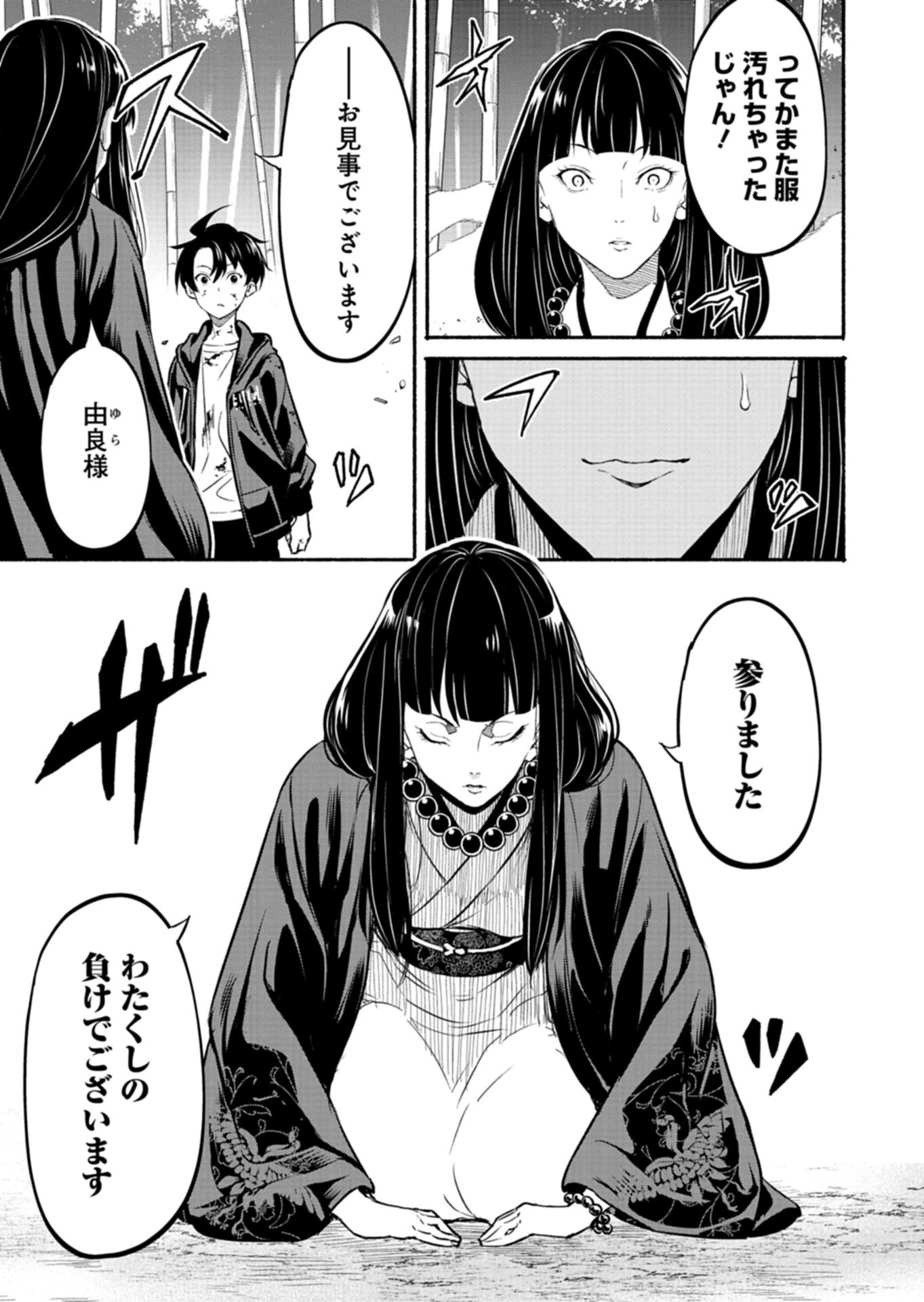 Isekai kara Kikan Shitara Chikyuu mo Kanari Fantasy deshita. Ato, Make Heroine-domo Kocchi Minna. - Chapter 9.2 - Page 10