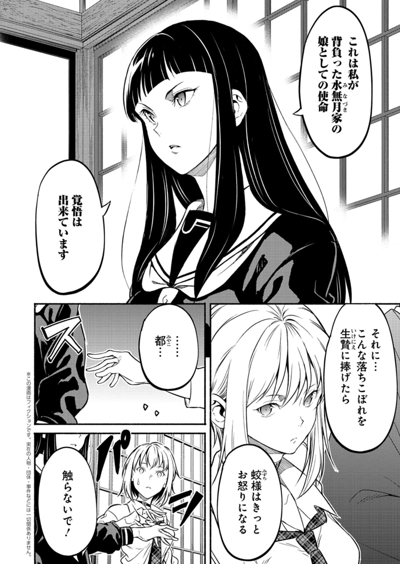 Isekai kara Kikan Shitara Chikyuu mo Kanari Fantasy deshita. Ato, Make Heroine-domo Kocchi Minna. - Chapter 9.2 - Page 3