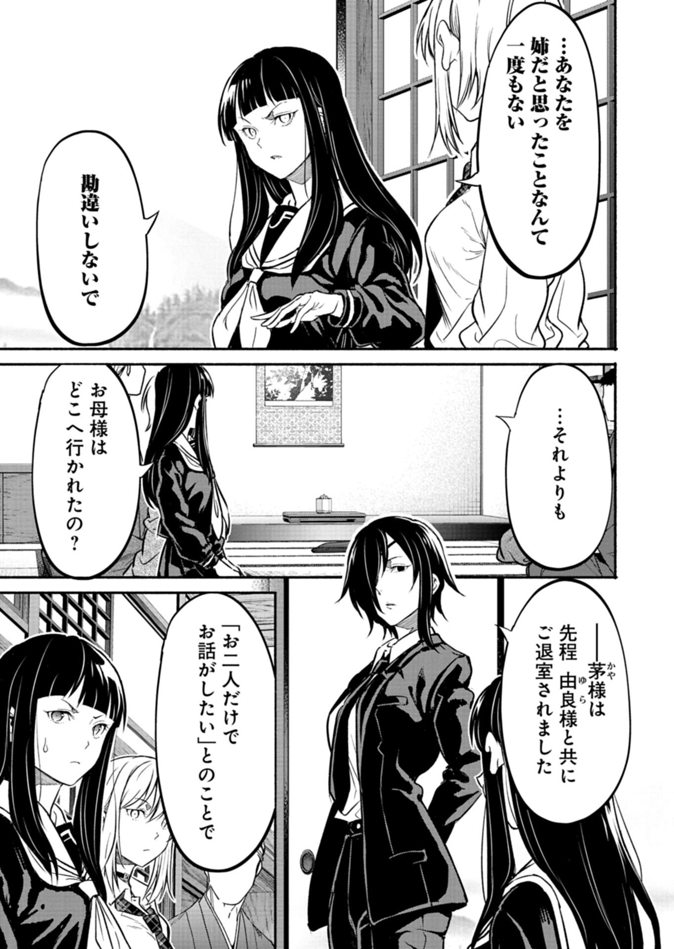 Isekai kara Kikan Shitara Chikyuu mo Kanari Fantasy deshita. Ato, Make Heroine-domo Kocchi Minna. - Chapter 9.2 - Page 4