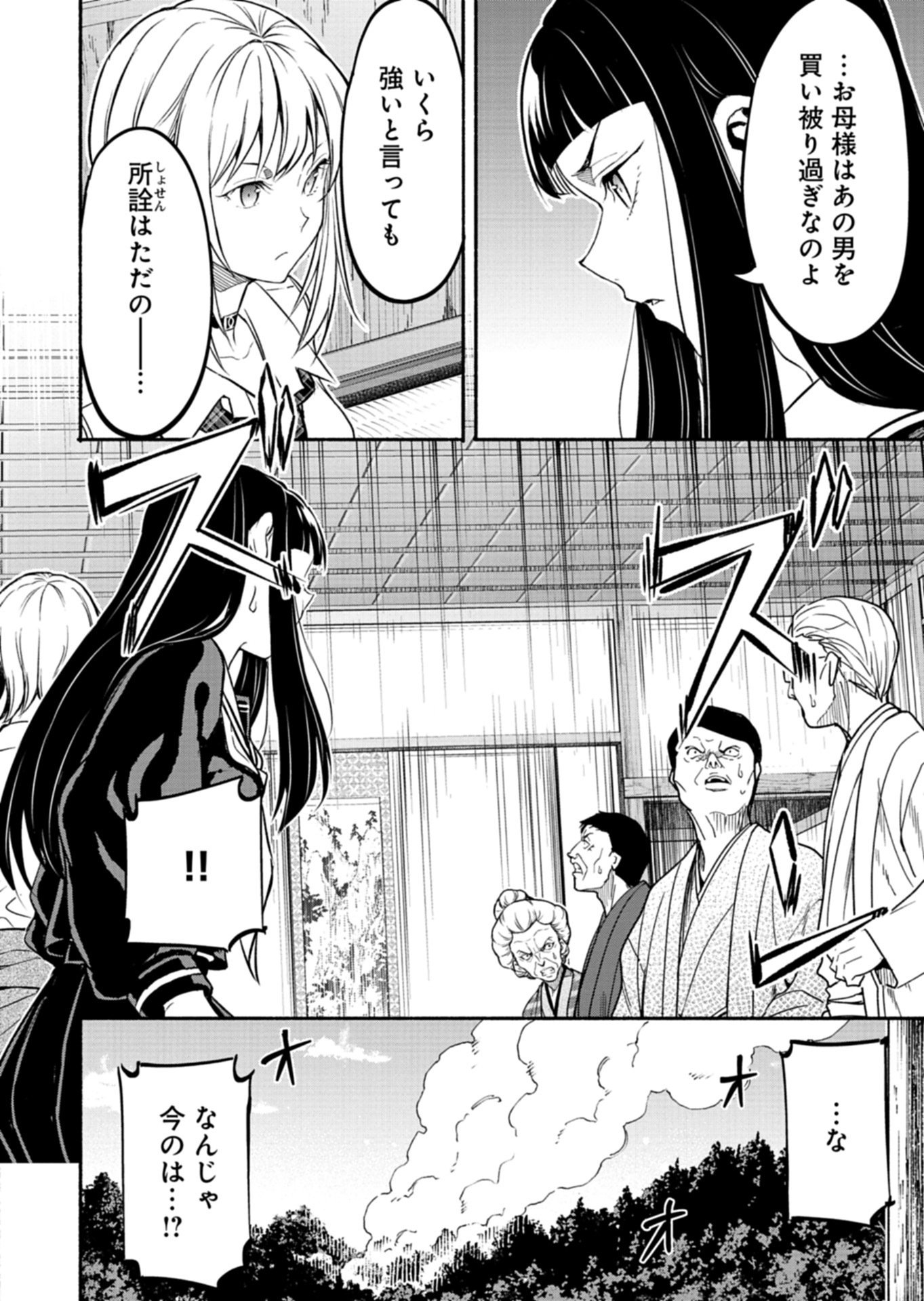 Isekai kara Kikan Shitara Chikyuu mo Kanari Fantasy deshita. Ato, Make Heroine-domo Kocchi Minna. - Chapter 9.2 - Page 5