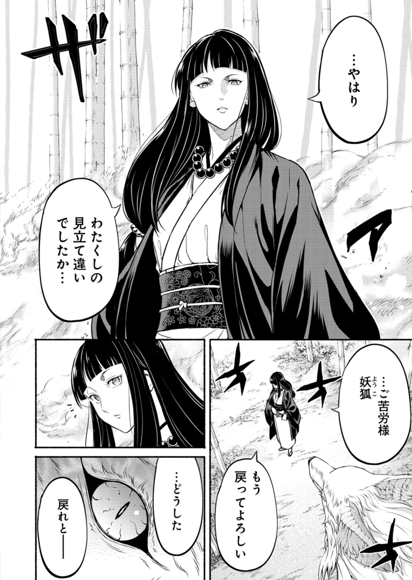 Isekai kara Kikan Shitara Chikyuu mo Kanari Fantasy deshita. Ato, Make Heroine-domo Kocchi Minna. - Chapter 9.2 - Page 7