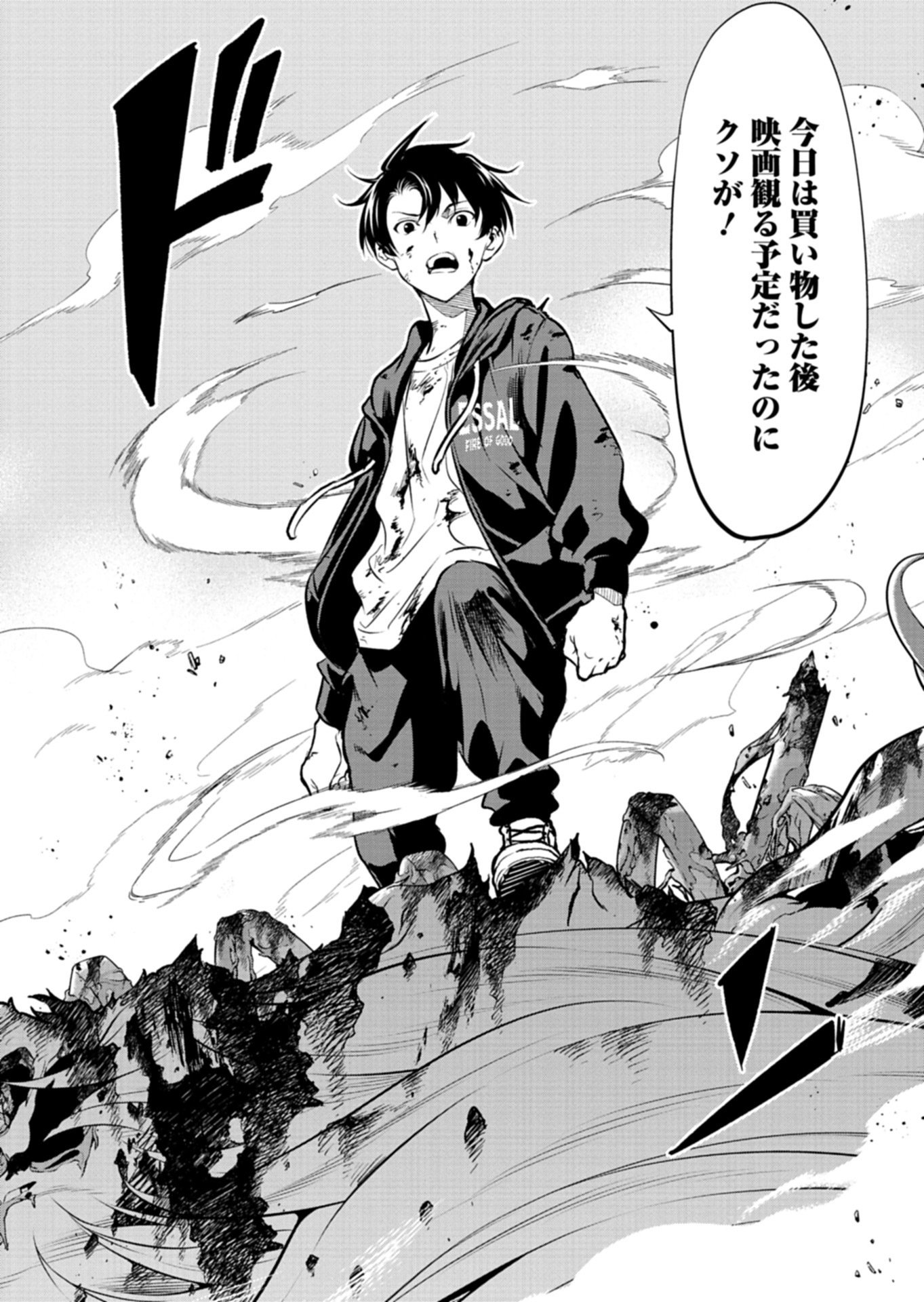 Isekai kara Kikan Shitara Chikyuu mo Kanari Fantasy deshita. Ato, Make Heroine-domo Kocchi Minna. - Chapter 9.2 - Page 9