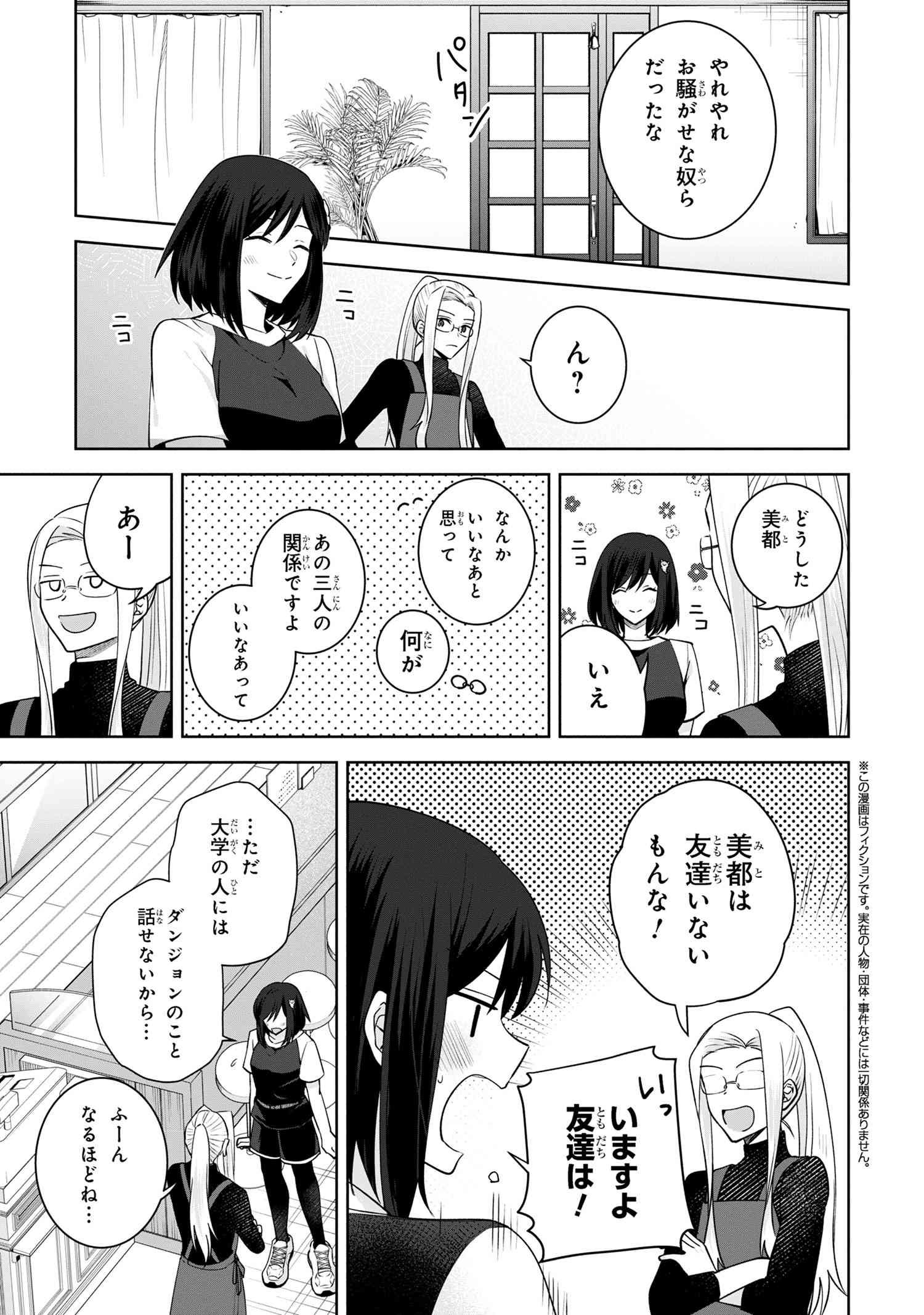 Isekai kara Kita Mazoku, Hiroimashita. Ukkari Moratta Maryoku de, Dungeon no Aru Gurashi wo Mankitsu shimasu. - Chapter 8.2 - Page 1