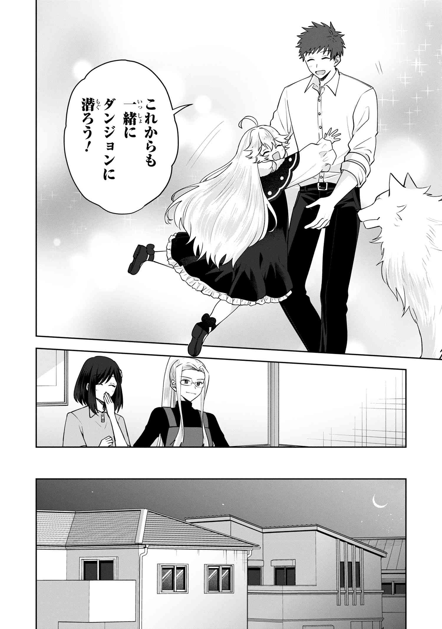 Isekai kara Kita Mazoku, Hiroimashita. Ukkari Moratta Maryoku de, Dungeon no Aru Gurashi wo Mankitsu shimasu. - Chapter 8.2 - Page 12