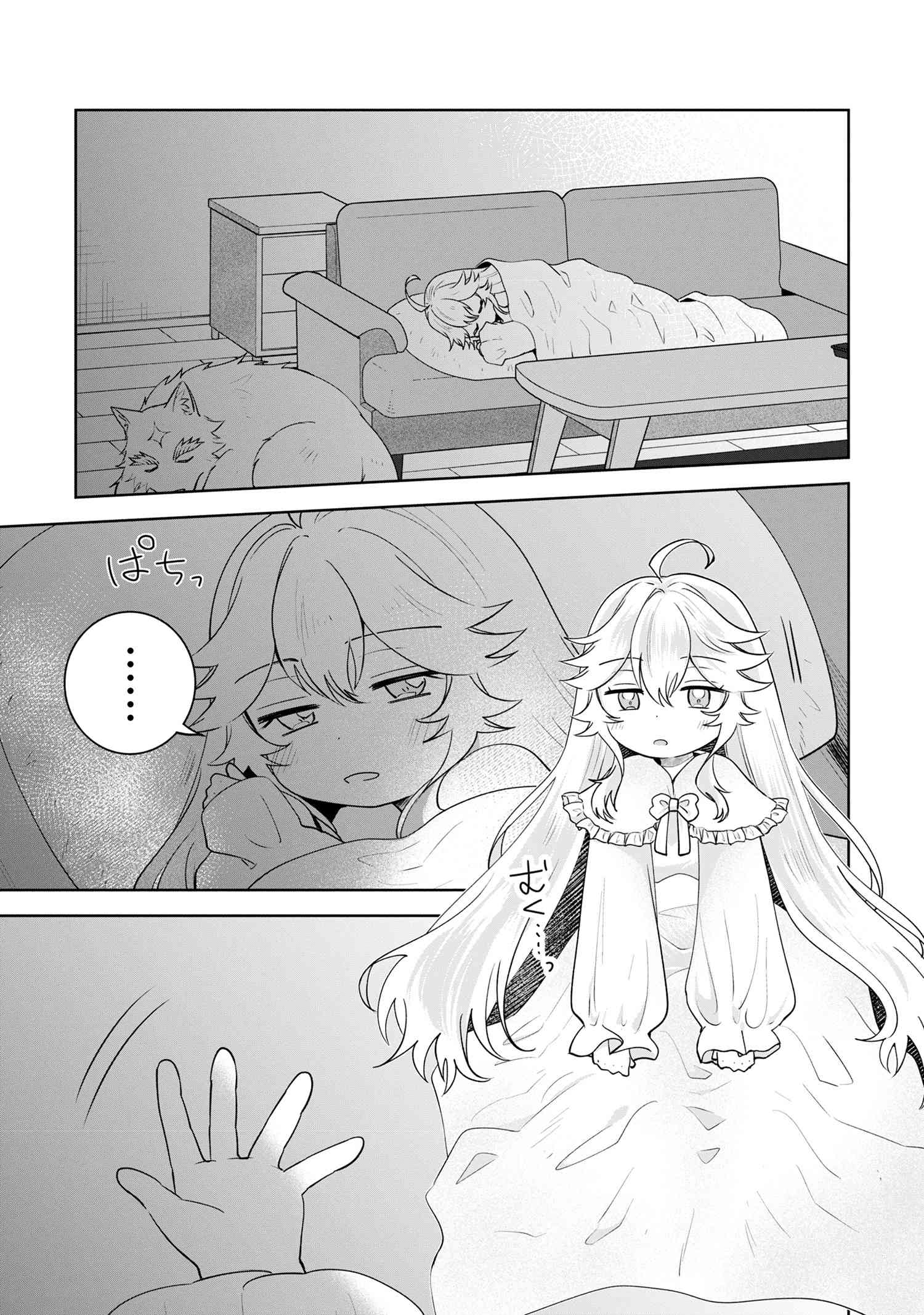 Isekai kara Kita Mazoku, Hiroimashita. Ukkari Moratta Maryoku de, Dungeon no Aru Gurashi wo Mankitsu shimasu. - Chapter 8.2 - Page 13