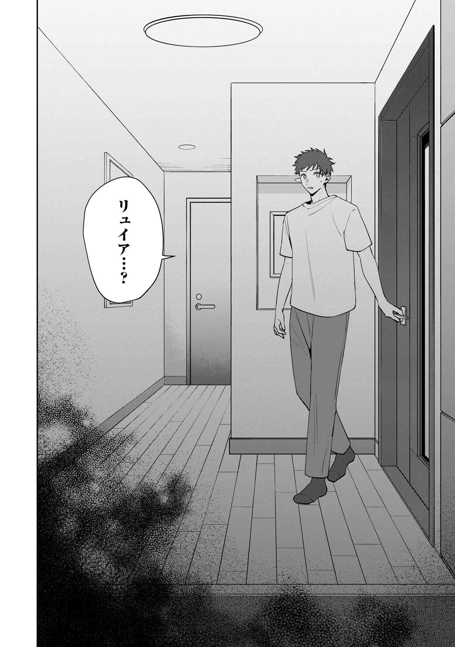 Isekai kara Kita Mazoku, Hiroimashita. Ukkari Moratta Maryoku de, Dungeon no Aru Gurashi wo Mankitsu shimasu. - Chapter 8.2 - Page 16