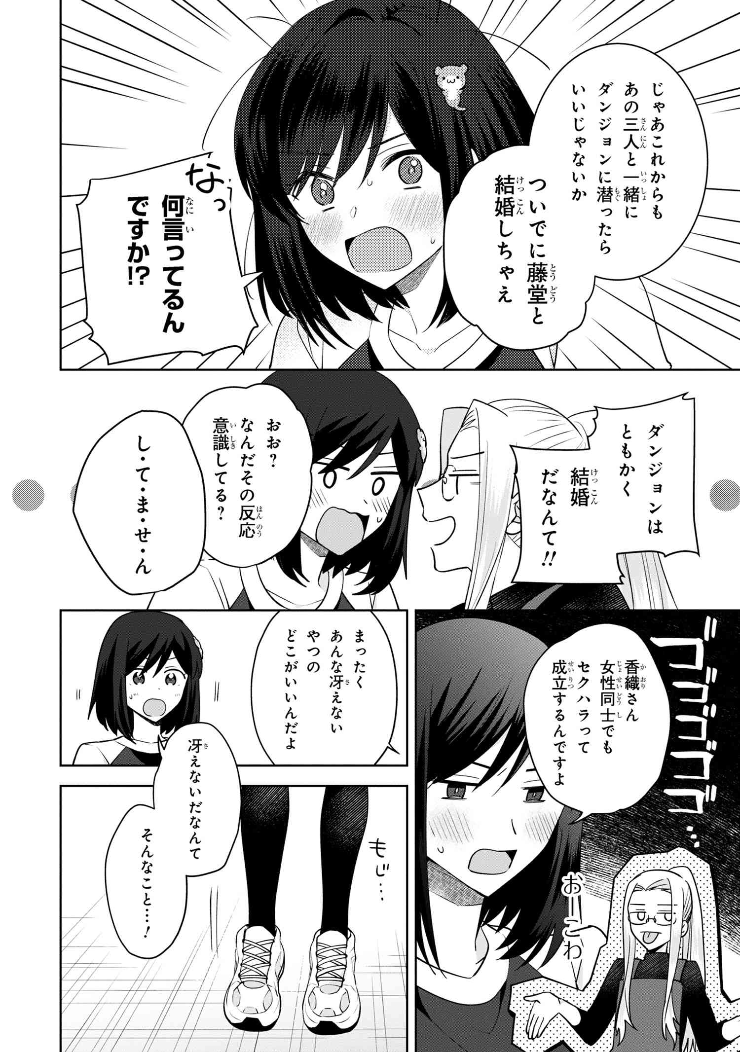 Isekai kara Kita Mazoku, Hiroimashita. Ukkari Moratta Maryoku de, Dungeon no Aru Gurashi wo Mankitsu shimasu. - Chapter 8.2 - Page 2