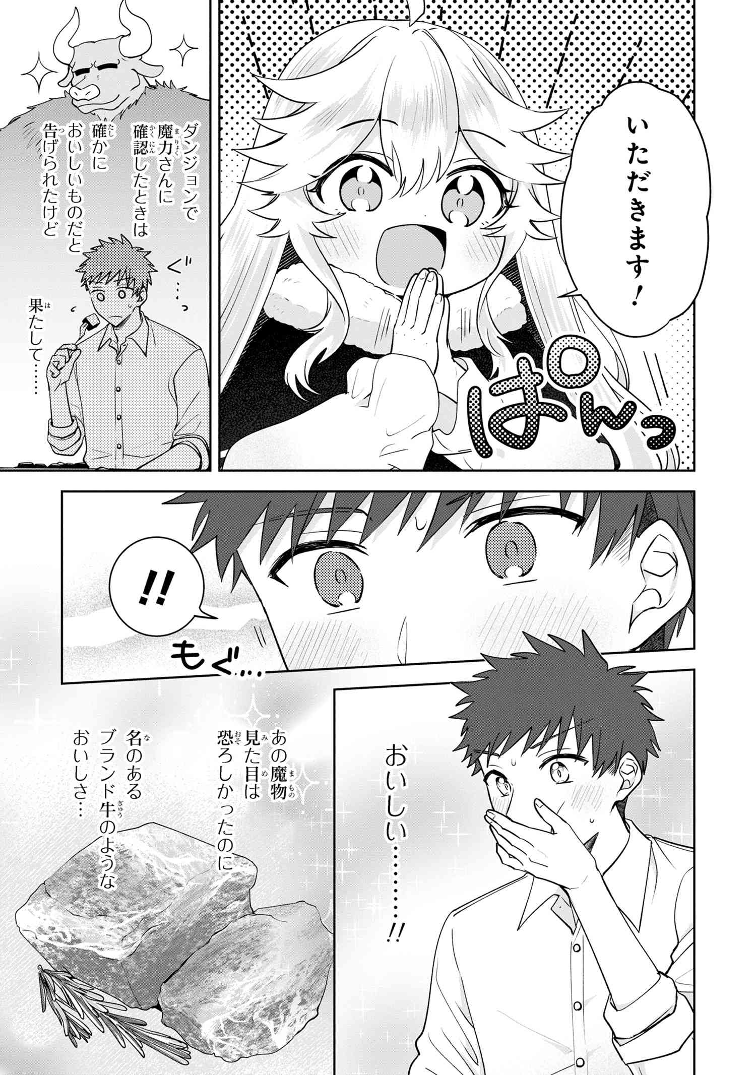 Isekai kara Kita Mazoku, Hiroimashita. Ukkari Moratta Maryoku de, Dungeon no Aru Gurashi wo Mankitsu shimasu. - Chapter 8.2 - Page 7