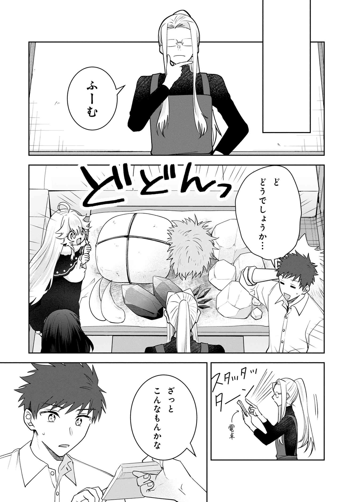 Isekai kara Kita Mazoku, Hiroimashita. Ukkari Moratta Maryoku de, Dungeon no Aru Gurashi wo Mankitsu shimasu. - Chapter 8.2 - Page 9