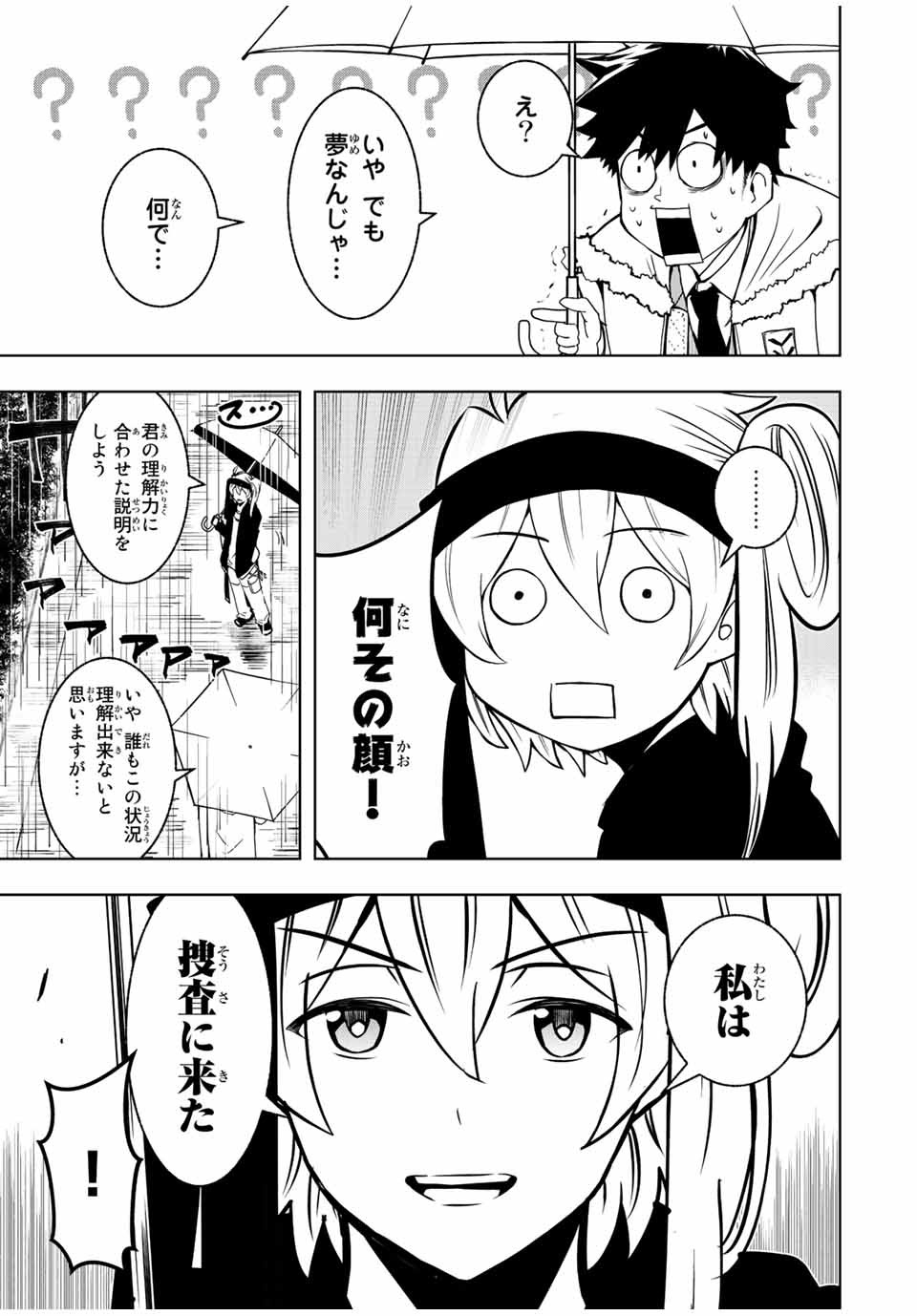 Isekai Kenja No Mazoku Hanzai Chousa - Chapter 1 - Page 12