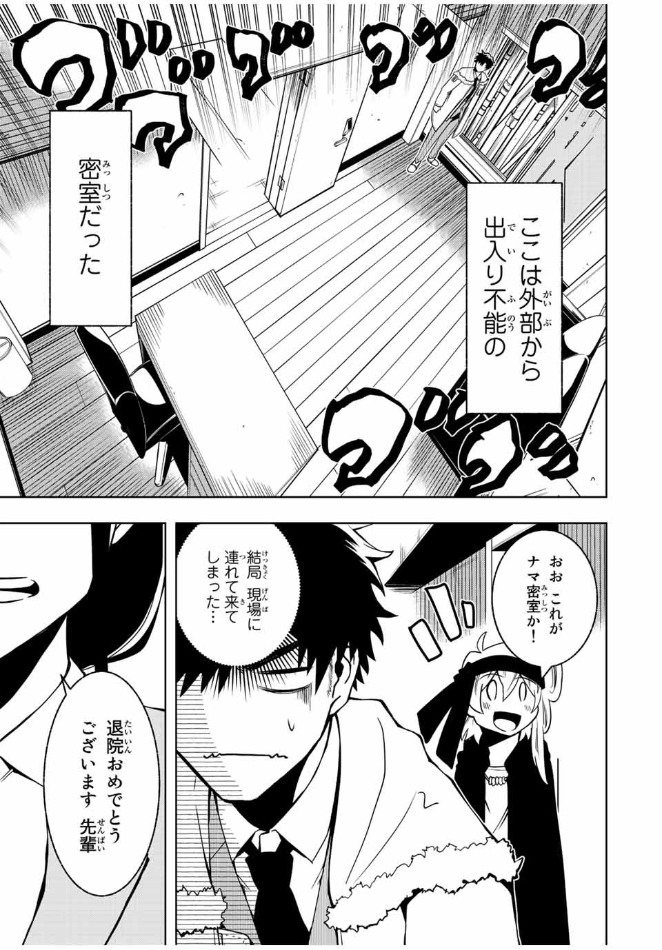 Isekai Kenja No Mazoku Hanzai Chousa - Chapter 1 - Page 20