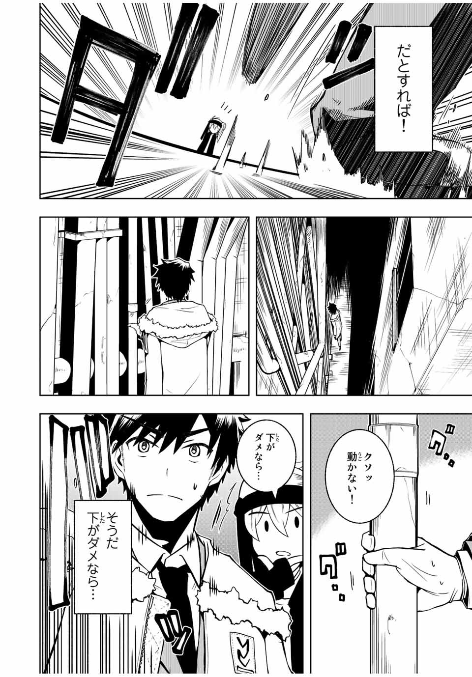 Isekai Kenja No Mazoku Hanzai Chousa - Chapter 1 - Page 37