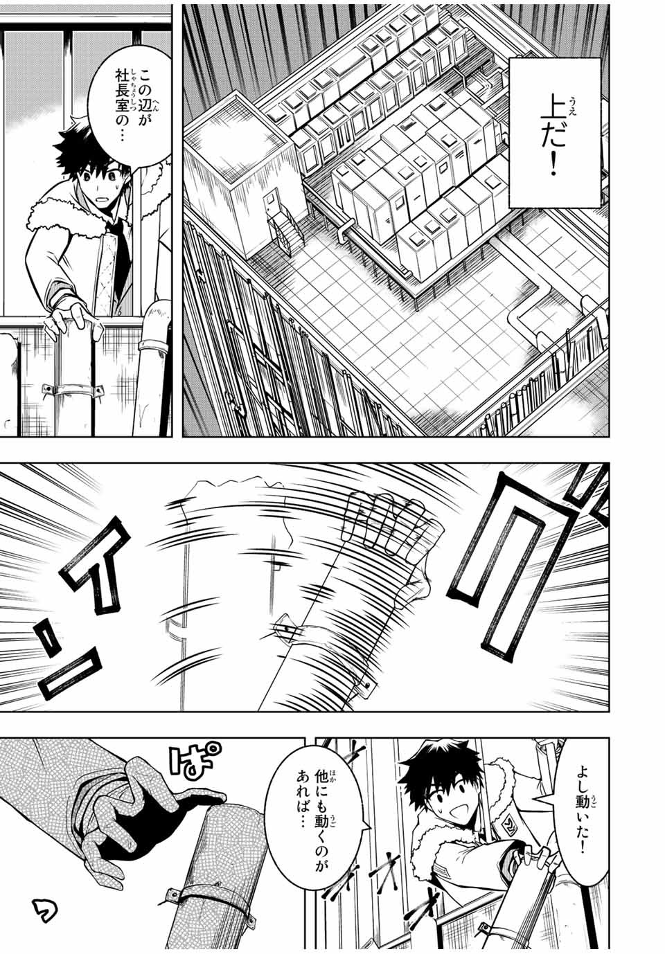 Isekai Kenja No Mazoku Hanzai Chousa - Chapter 1 - Page 38