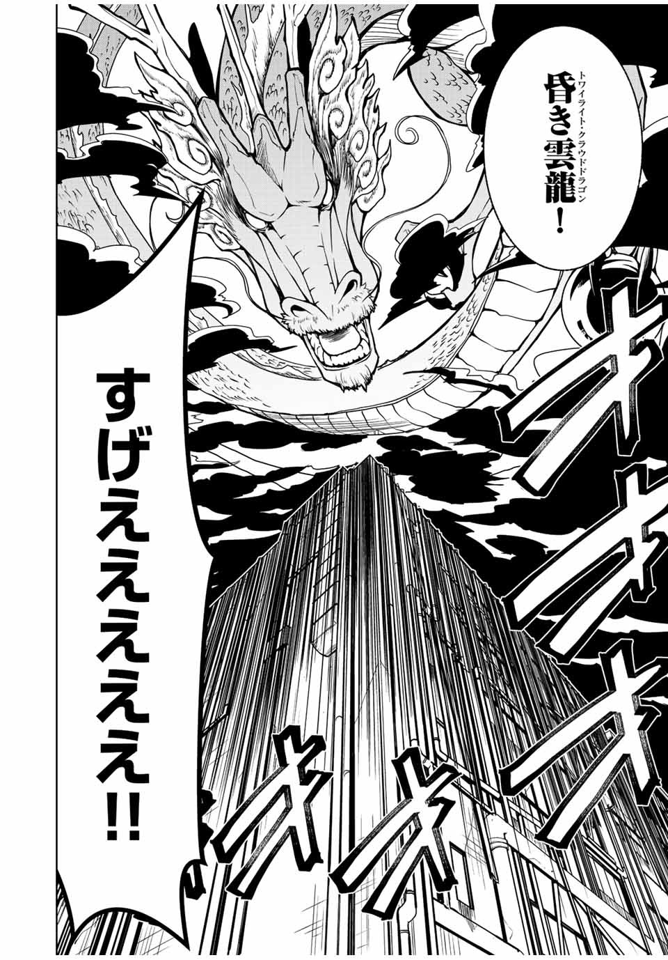 Isekai Kenja No Mazoku Hanzai Chousa - Chapter 1 - Page 45