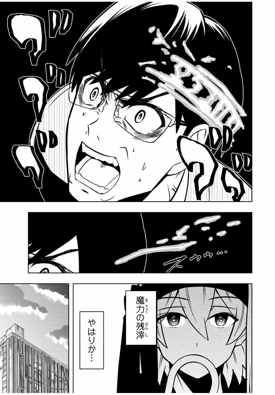 Isekai Kenja No Mazoku Hanzai Chousa - Chapter 1 - Page 50