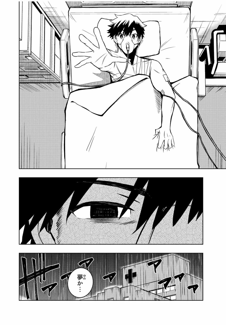 Isekai Kenja No Mazoku Hanzai Chousa - Chapter 1 - Page 9