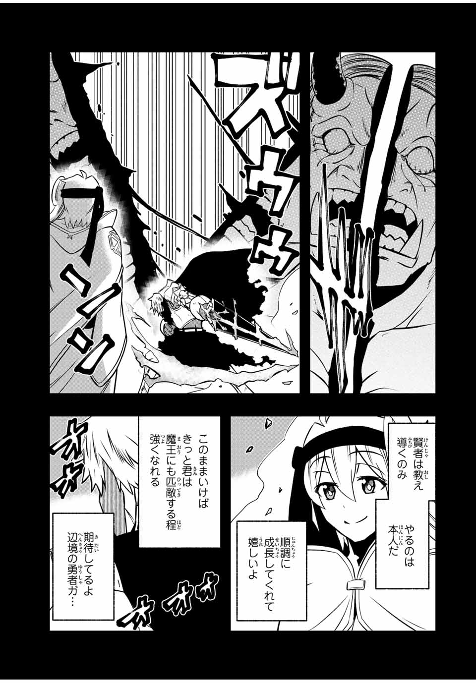 Isekai Kenja No Mazoku Hanzai Chousa - Chapter 10.1 - Page 1