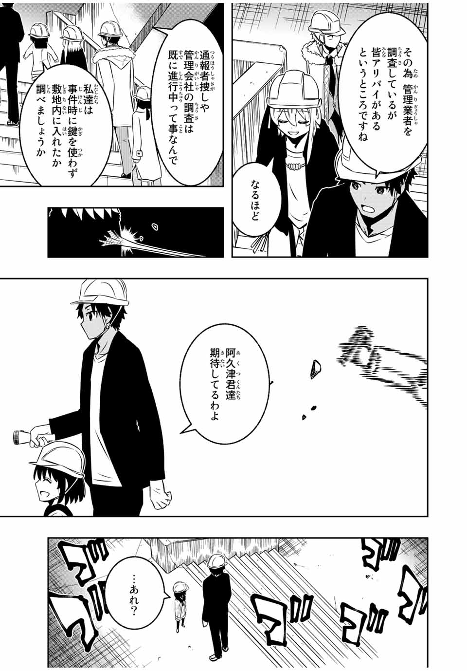 Isekai Kenja No Mazoku Hanzai Chousa - Chapter 10.1 - Page 13